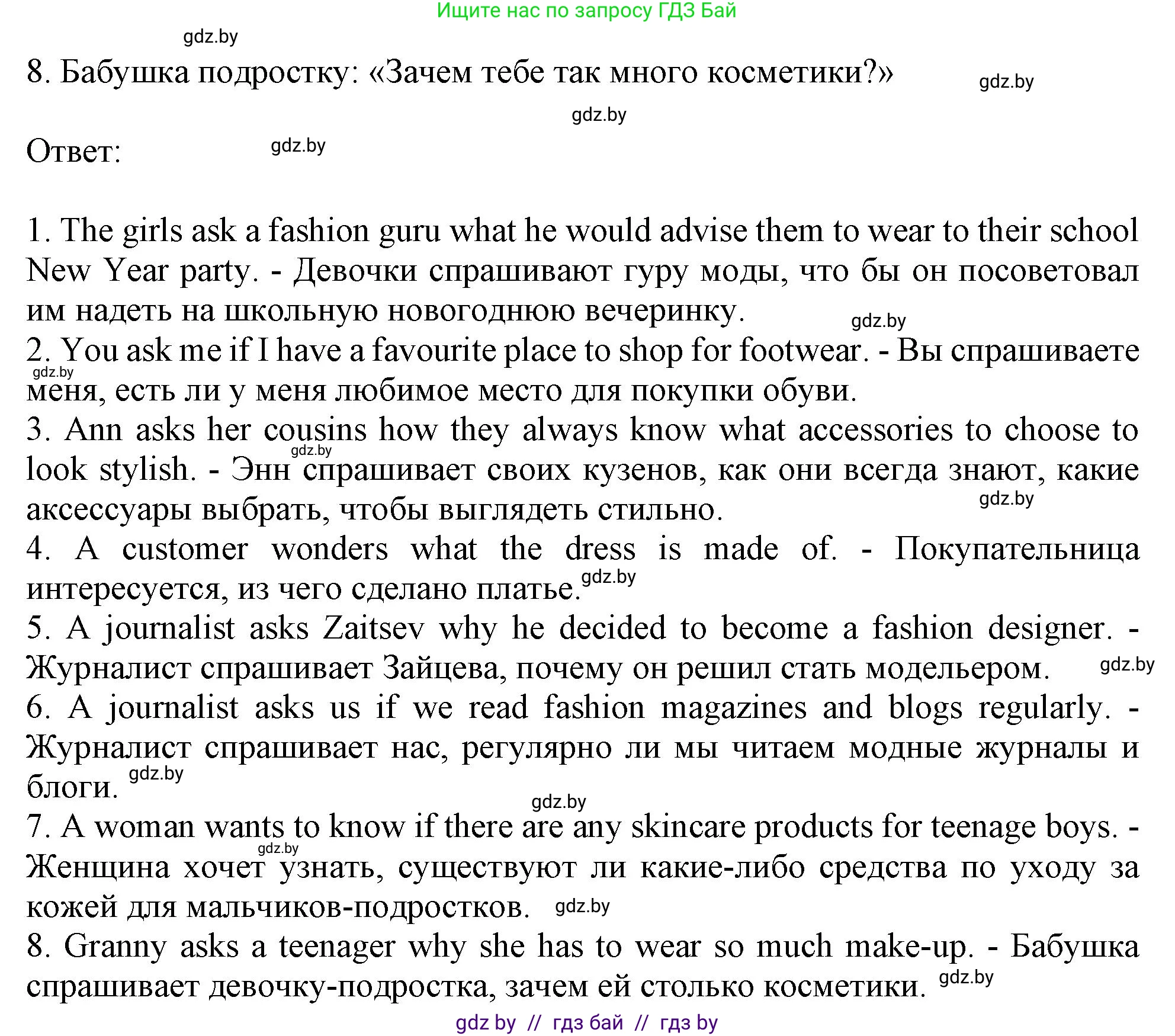 Английский язык (english), 9 класс Тетрадь по грамматике (grammar), авторы: Севрюкова Татьяна Юрьевна, Бушуева Эдите Владиславовна, Юхнель Наталья Валентиновна, издательство Аверсэв, Минск, 2021, страница 45, номер 7, Решение (продолжение 2)