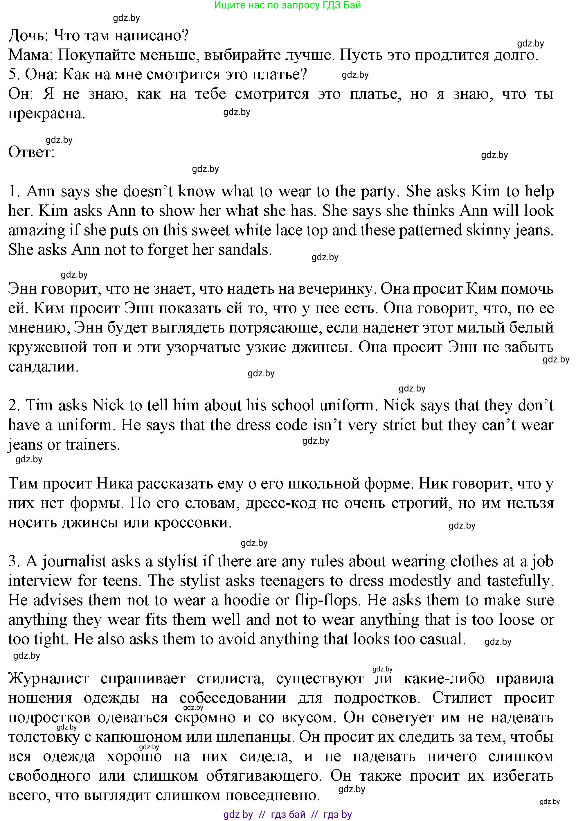 Английский язык (english), 9 класс Тетрадь по грамматике (grammar), авторы: Севрюкова Татьяна Юрьевна, Бушуева Эдите Владиславовна, Юхнель Наталья Валентиновна, издательство Аверсэв, Минск, 2021, страница 46, номер 8, Решение (продолжение 2)