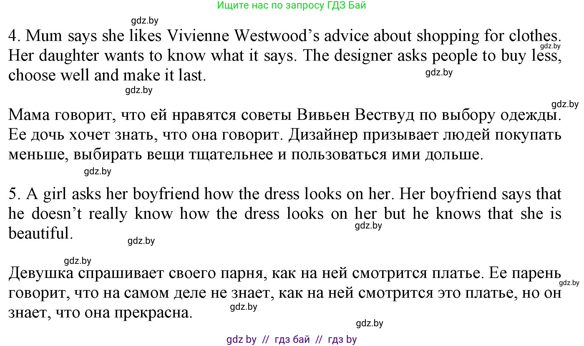 Английский язык (english), 9 класс Тетрадь по грамматике (grammar), авторы: Севрюкова Татьяна Юрьевна, Бушуева Эдите Владиславовна, Юхнель Наталья Валентиновна, издательство Аверсэв, Минск, 2021, страница 46, номер 8, Решение (продолжение 3)