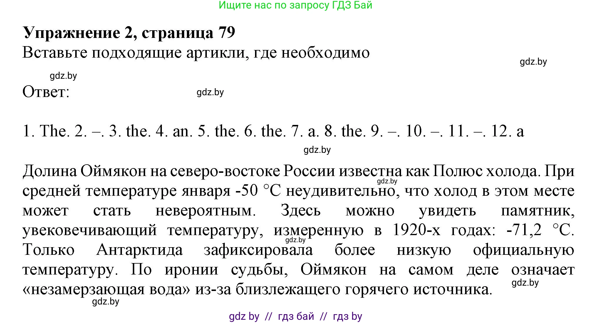 Английский язык (english), 9 класс Тетрадь по грамматике (grammar), авторы: Севрюкова Татьяна Юрьевна, Бушуева Эдите Владиславовна, Юхнель Наталья Валентиновна, издательство Аверсэв, Минск, 2021, страница 79, номер 2, Решение