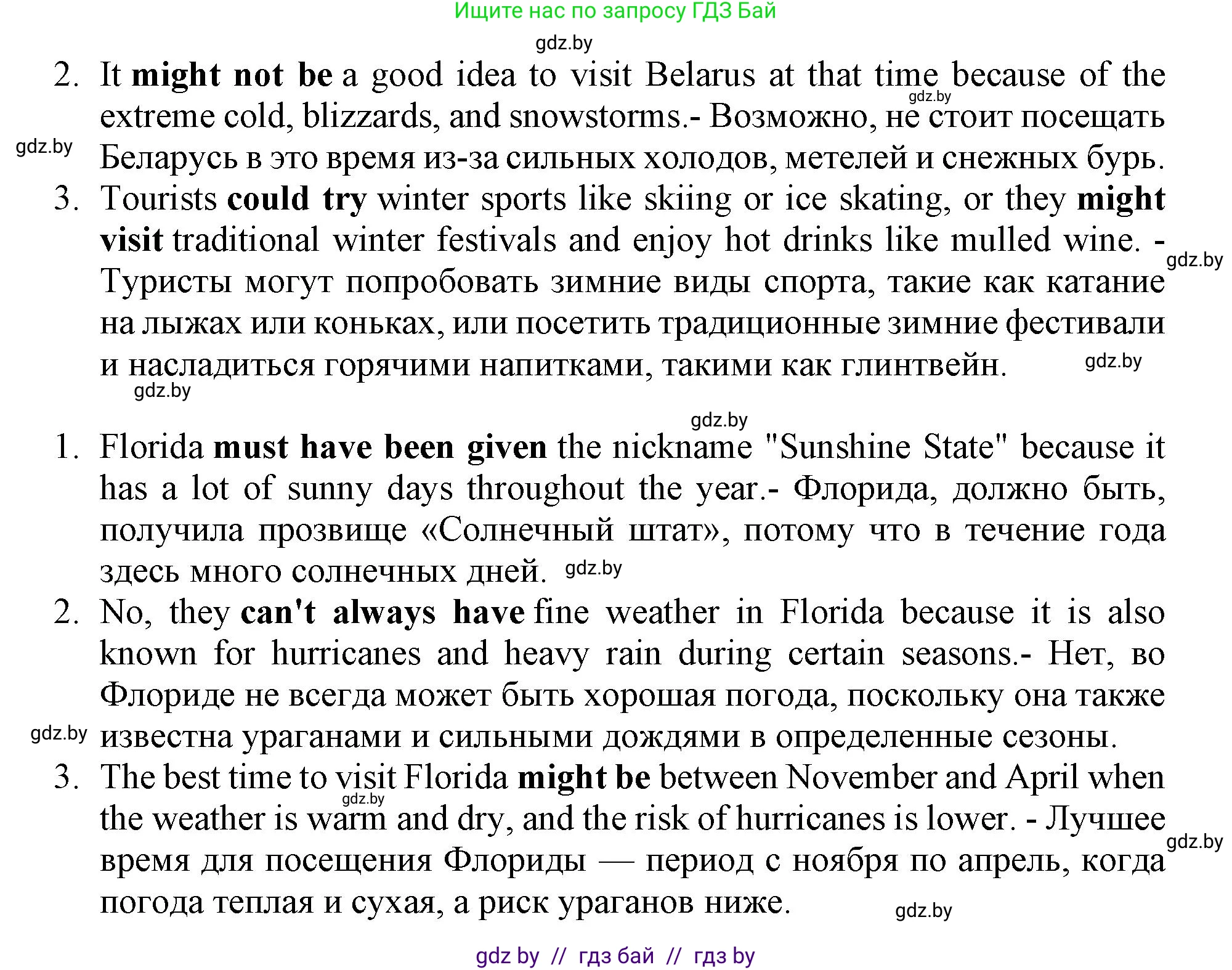 Английский язык (english), 9 класс Тетрадь по грамматике (grammar), авторы: Севрюкова Татьяна Юрьевна, Бушуева Эдите Владиславовна, Юхнель Наталья Валентиновна, издательство Аверсэв, Минск, 2021, страница 80, номер 5, Решение (продолжение 2)