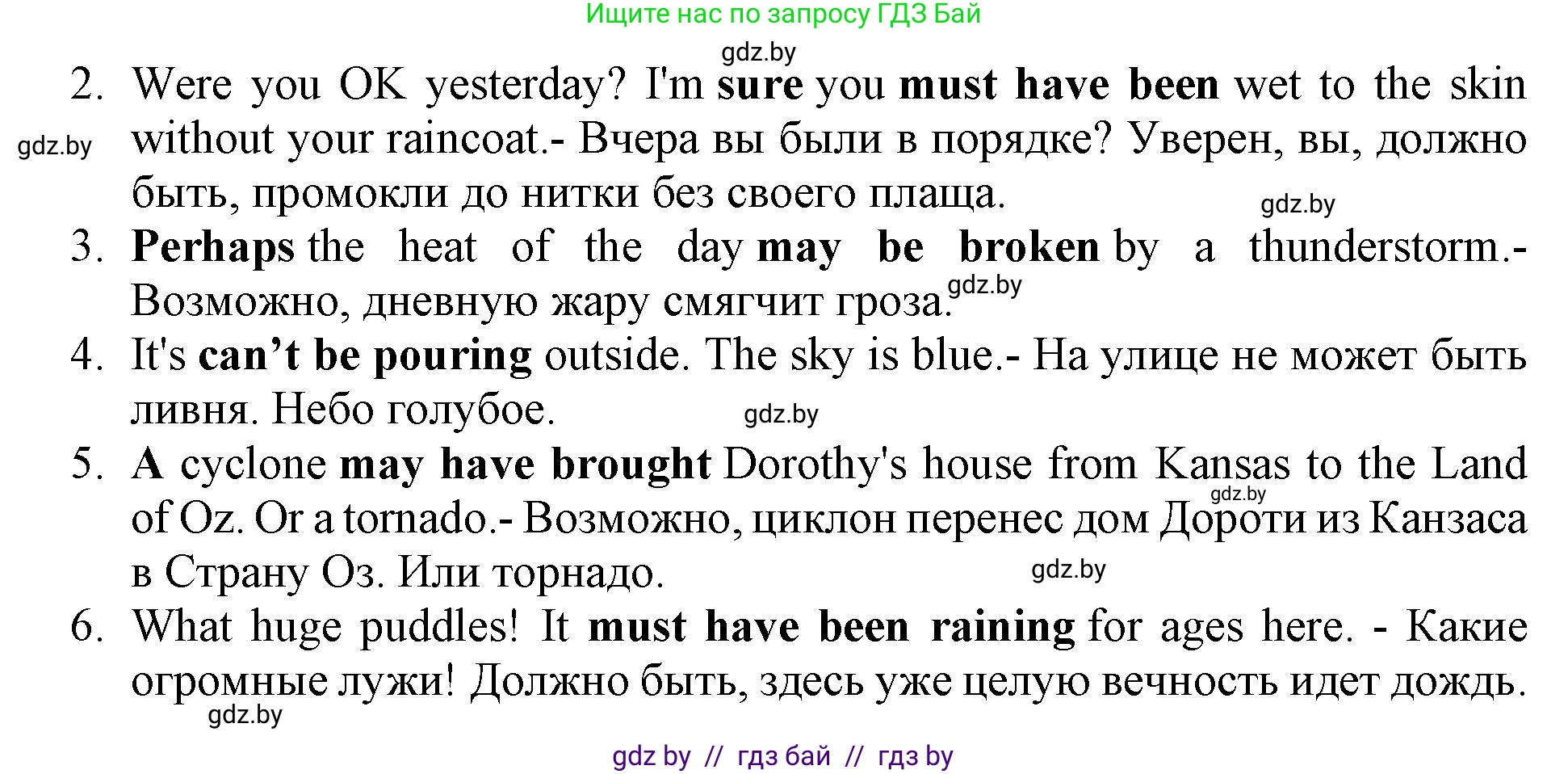 Английский язык (english), 9 класс Тетрадь по грамматике (grammar), авторы: Севрюкова Татьяна Юрьевна, Бушуева Эдите Владиславовна, Юхнель Наталья Валентиновна, издательство Аверсэв, Минск, 2021, страница 72, номер 5, Решение (продолжение 2)