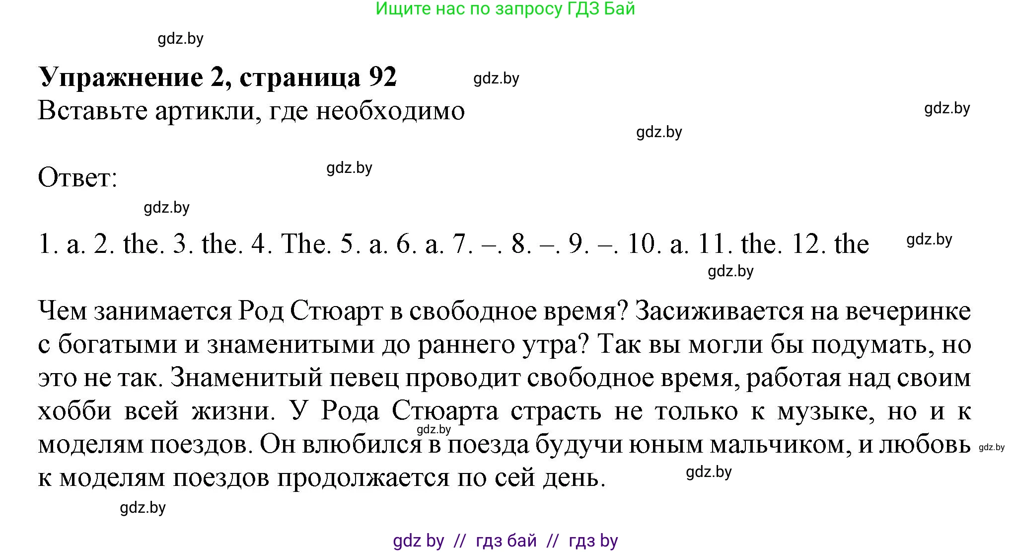 Английский язык (english), 9 класс Тетрадь по грамматике (grammar), авторы: Севрюкова Татьяна Юрьевна, Бушуева Эдите Владиславовна, Юхнель Наталья Валентиновна, издательство Аверсэв, Минск, 2021, страница 92, номер 2, Решение