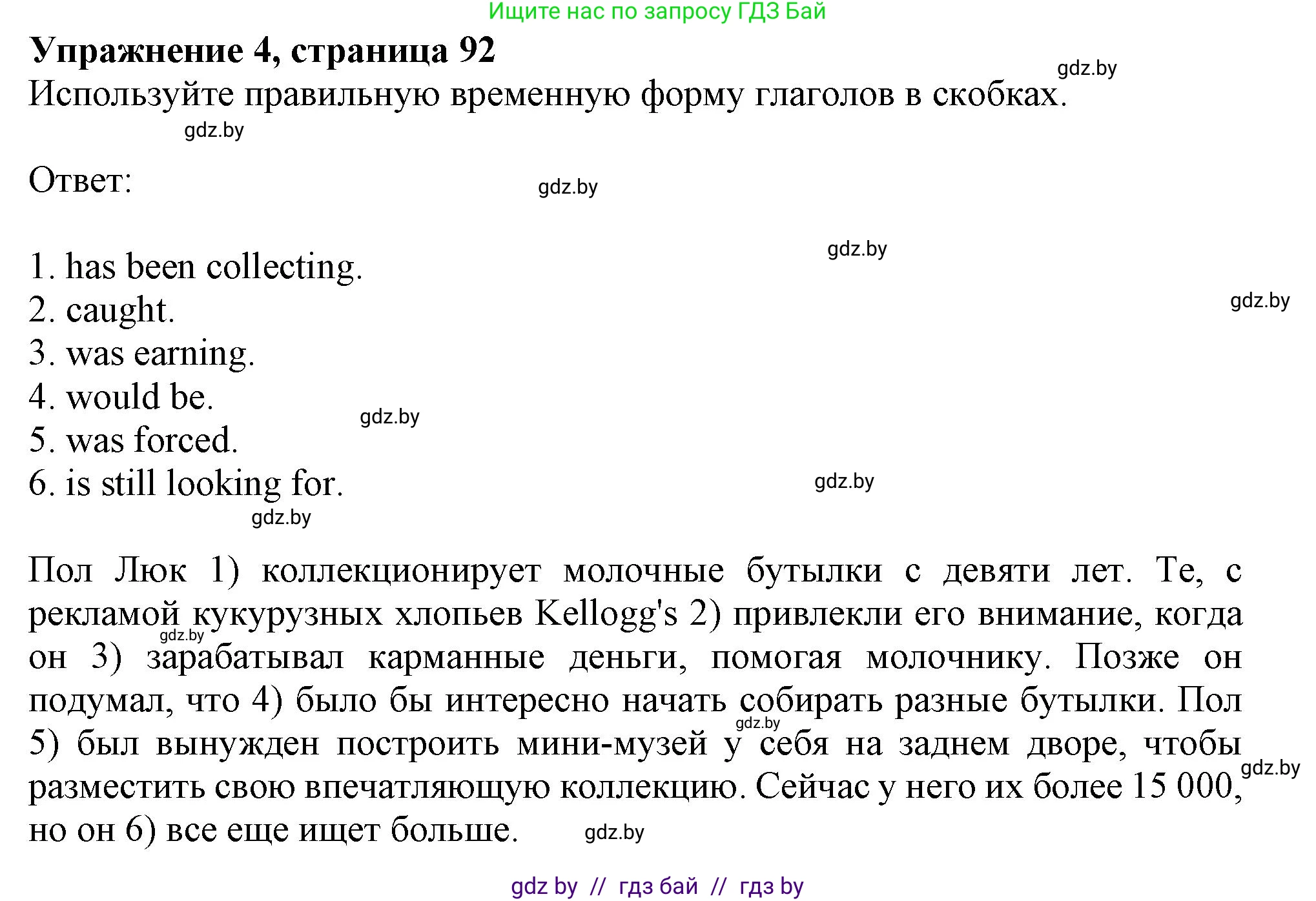 Английский язык (english), 9 класс Тетрадь по грамматике (grammar), авторы: Севрюкова Татьяна Юрьевна, Бушуева Эдите Владиславовна, Юхнель Наталья Валентиновна, издательство Аверсэв, Минск, 2021, страница 92, номер 4, Решение