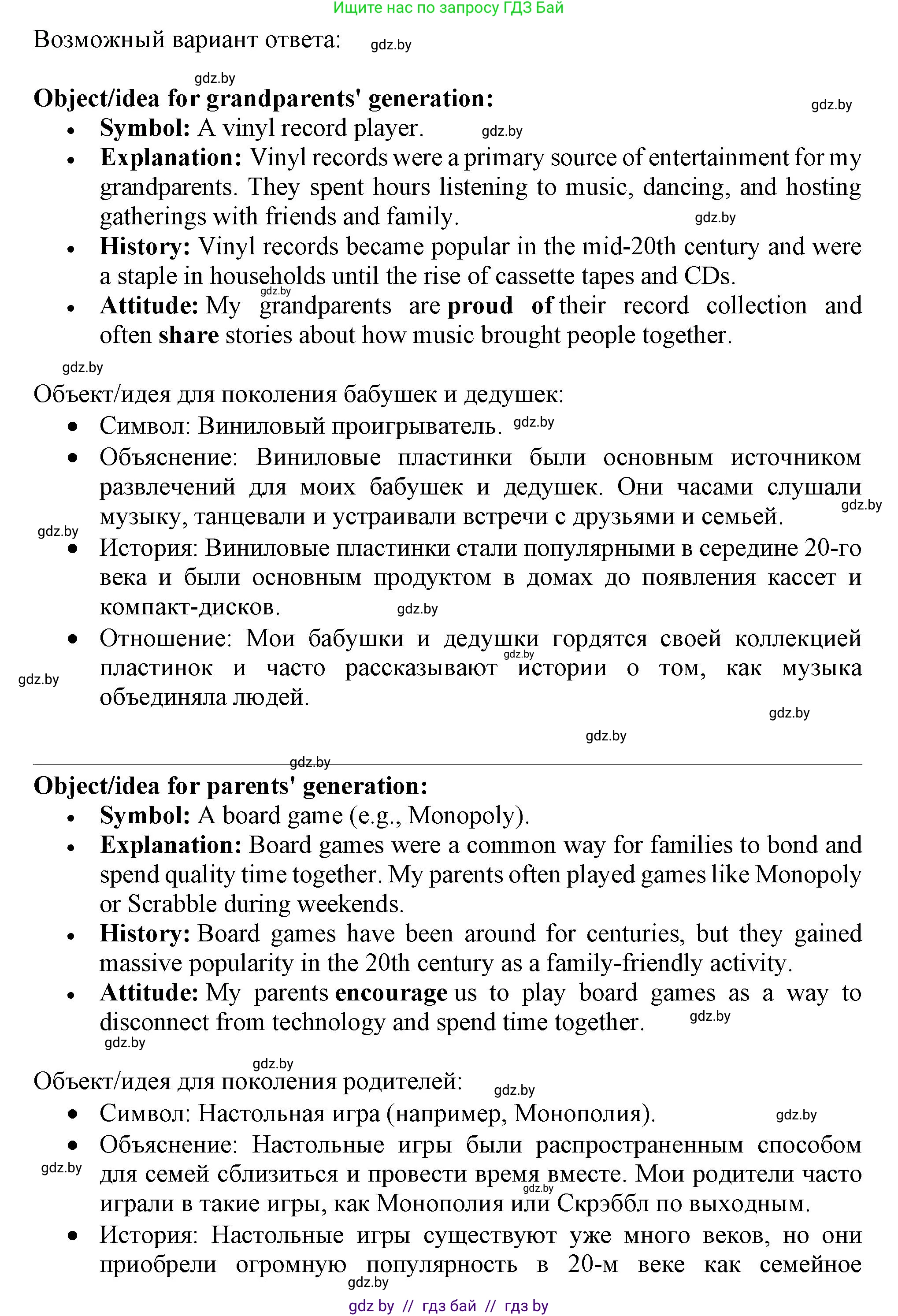 Английский язык (english), 9 класс Тетрадь по грамматике (grammar), авторы: Севрюкова Татьяна Юрьевна, Бушуева Эдите Владиславовна, Юхнель Наталья Валентиновна, издательство Аверсэв, Минск, 2021, страница 92, номер 5, Решение (продолжение 2)