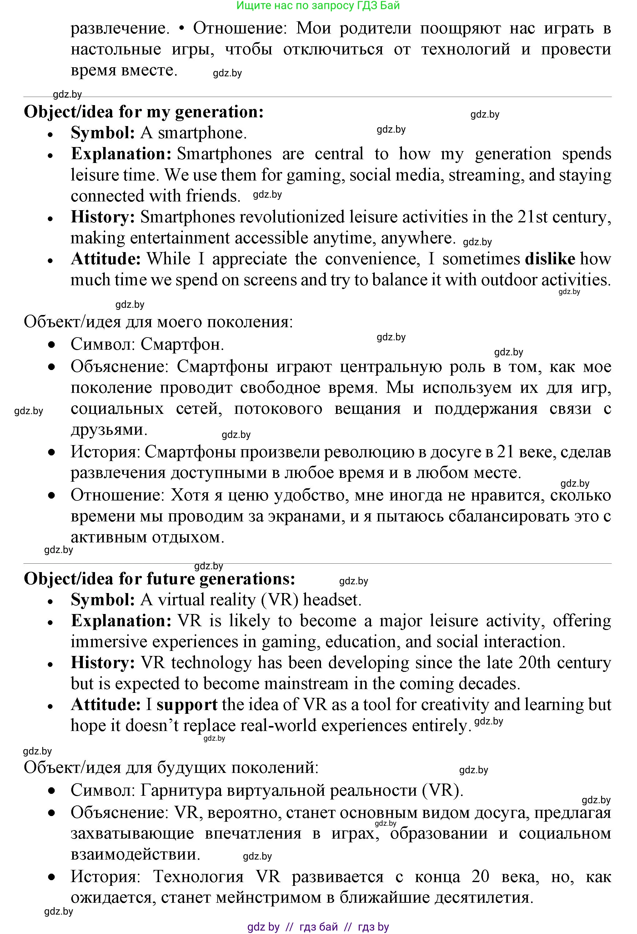 Английский язык (english), 9 класс Тетрадь по грамматике (grammar), авторы: Севрюкова Татьяна Юрьевна, Бушуева Эдите Владиславовна, Юхнель Наталья Валентиновна, издательство Аверсэв, Минск, 2021, страница 92, номер 5, Решение (продолжение 3)