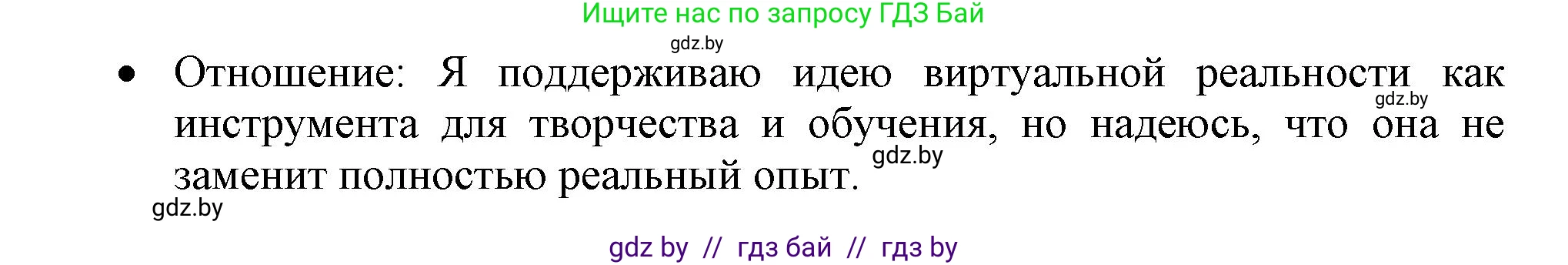Английский язык (english), 9 класс Тетрадь по грамматике (grammar), авторы: Севрюкова Татьяна Юрьевна, Бушуева Эдите Владиславовна, Юхнель Наталья Валентиновна, издательство Аверсэв, Минск, 2021, страница 92, номер 5, Решение (продолжение 4)
