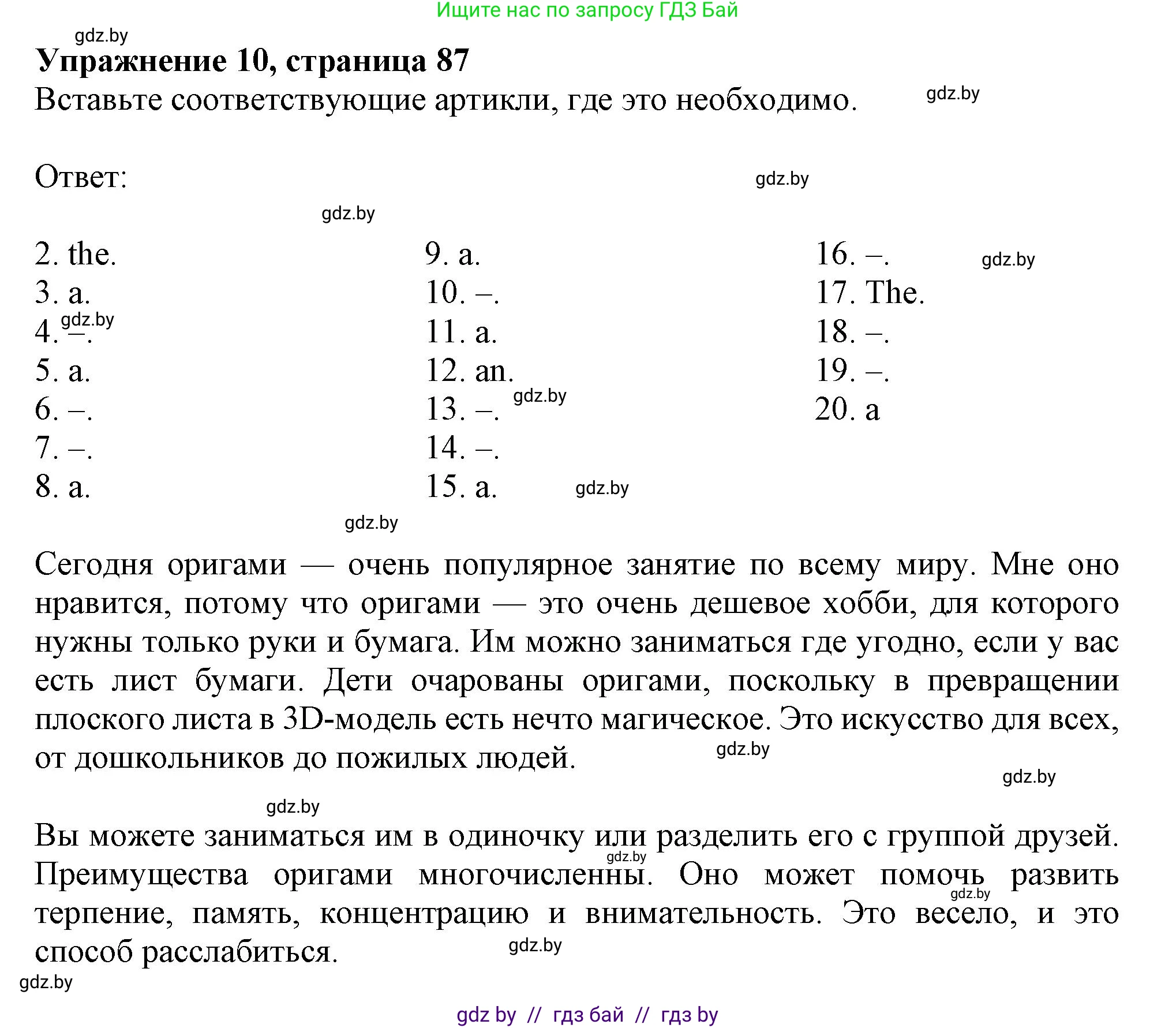 Английский язык (english), 9 класс Тетрадь по грамматике (grammar), авторы: Севрюкова Татьяна Юрьевна, Бушуева Эдите Владиславовна, Юхнель Наталья Валентиновна, издательство Аверсэв, Минск, 2021, страница 87, номер 10, Решение