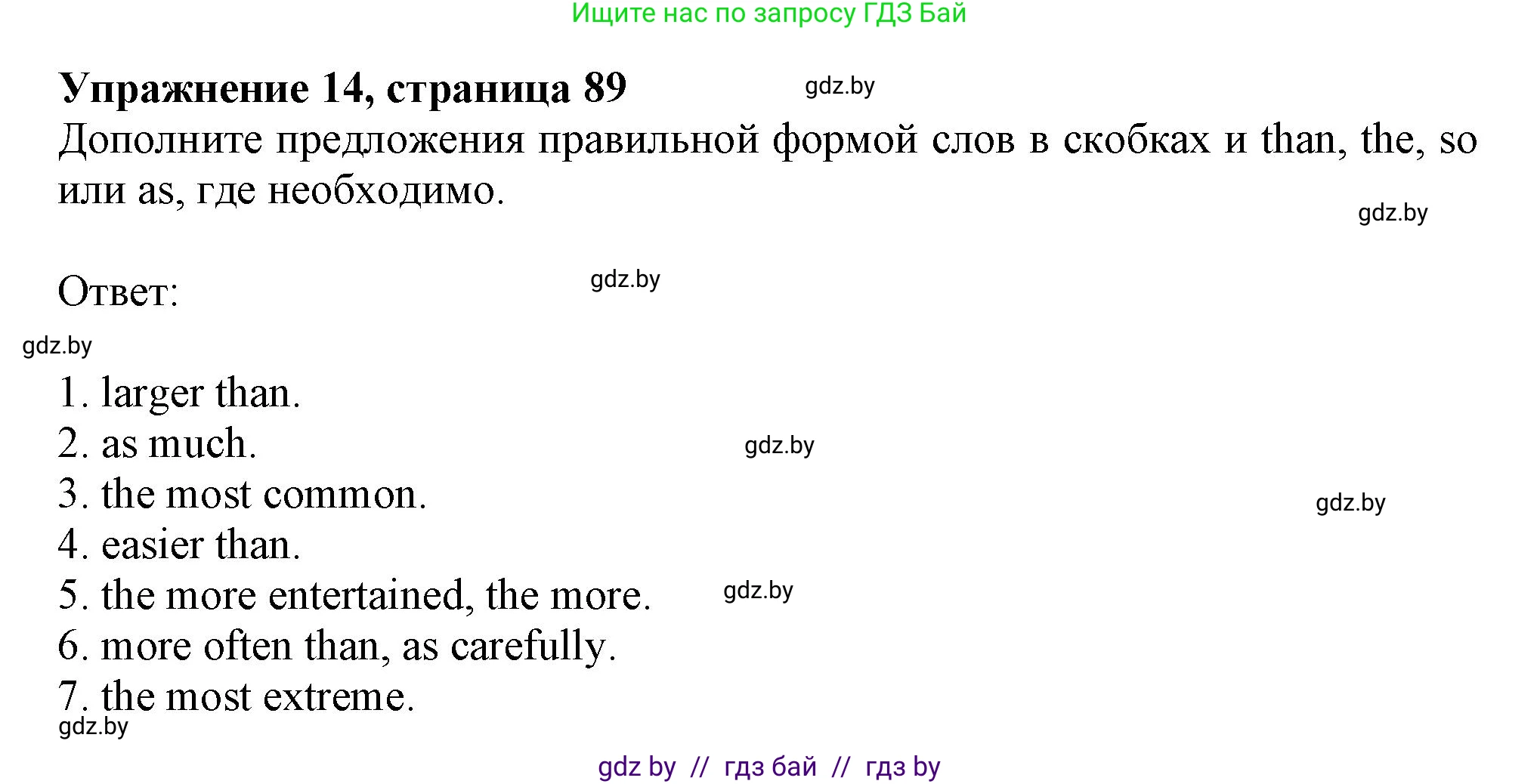 Английский язык (english), 9 класс Тетрадь по грамматике (grammar), авторы: Севрюкова Татьяна Юрьевна, Бушуева Эдите Владиславовна, Юхнель Наталья Валентиновна, издательство Аверсэв, Минск, 2021, страница 89, номер 14, Решение