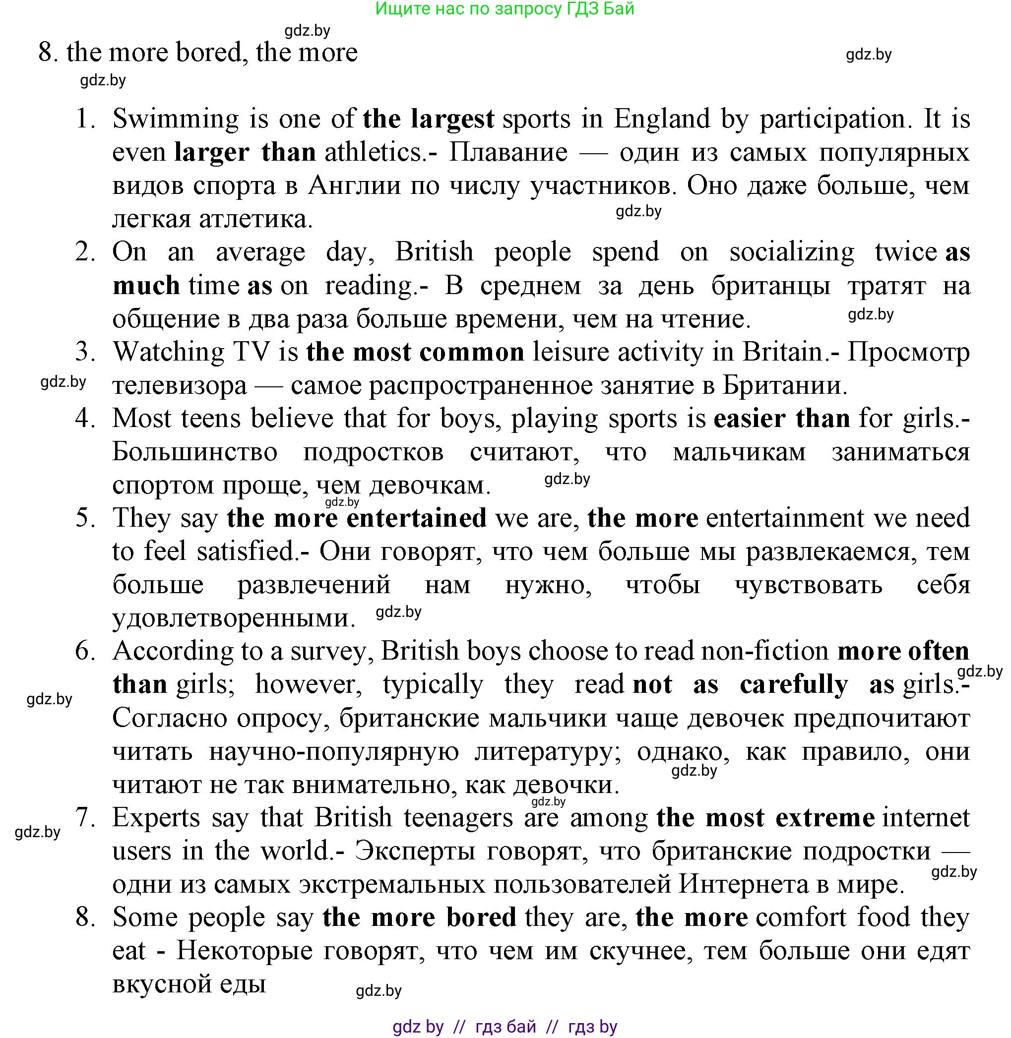 Английский язык (english), 9 класс Тетрадь по грамматике (grammar), авторы: Севрюкова Татьяна Юрьевна, Бушуева Эдите Владиславовна, Юхнель Наталья Валентиновна, издательство Аверсэв, Минск, 2021, страница 89, номер 14, Решение (продолжение 2)