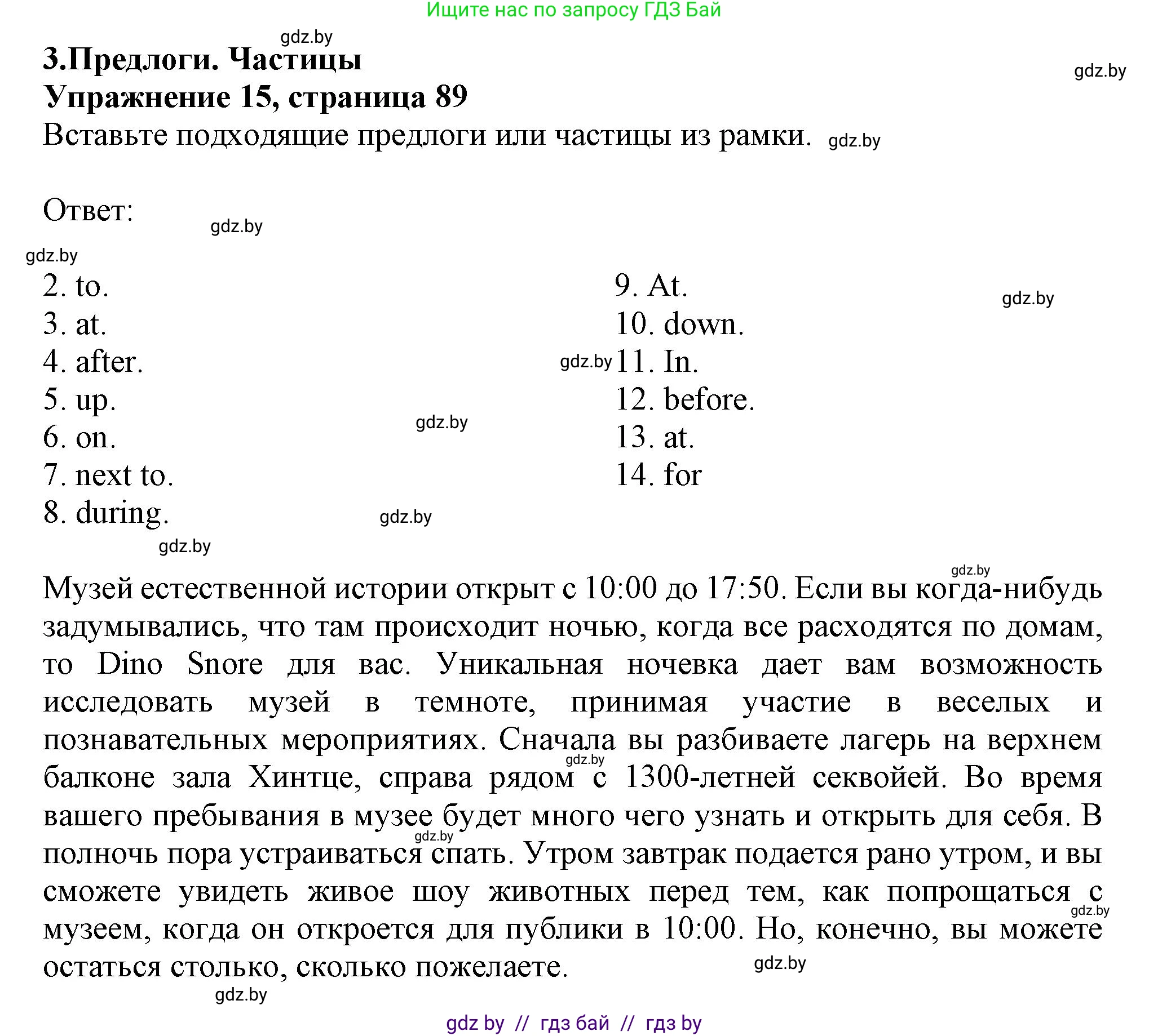 Английский язык (english), 9 класс Тетрадь по грамматике (grammar), авторы: Севрюкова Татьяна Юрьевна, Бушуева Эдите Владиславовна, Юхнель Наталья Валентиновна, издательство Аверсэв, Минск, 2021, страница 89, номер 15, Решение
