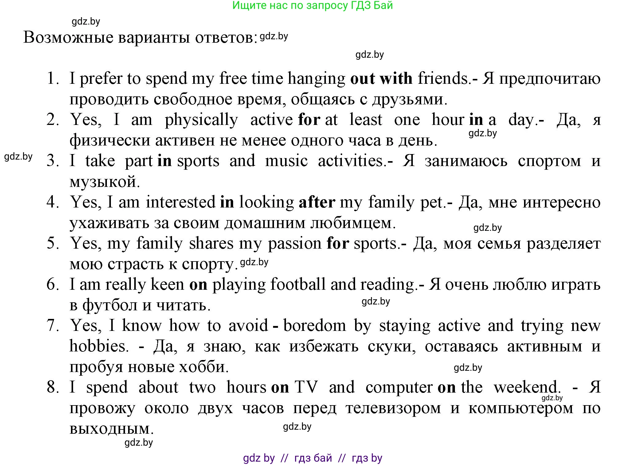 Английский язык (english), 9 класс Тетрадь по грамматике (grammar), авторы: Севрюкова Татьяна Юрьевна, Бушуева Эдите Владиславовна, Юхнель Наталья Валентиновна, издательство Аверсэв, Минск, 2021, страница 90, номер 16, Решение (продолжение 2)