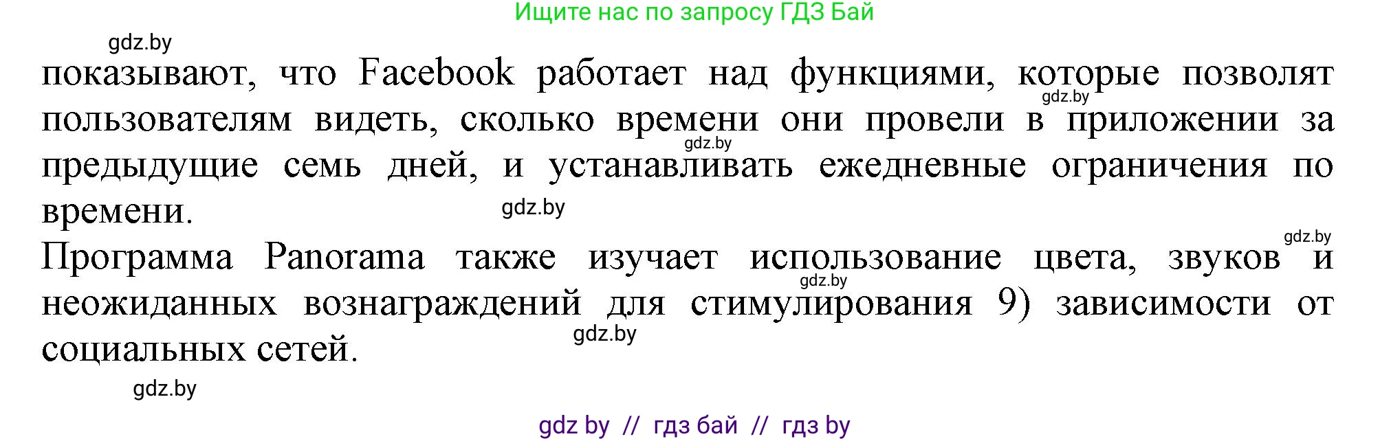 Английский язык (english), 9 класс Тетрадь по грамматике (grammar), авторы: Севрюкова Татьяна Юрьевна, Бушуева Эдите Владиславовна, Юхнель Наталья Валентиновна, издательство Аверсэв, Минск, 2021, страница 106, номер 18, Решение (продолжение 2)