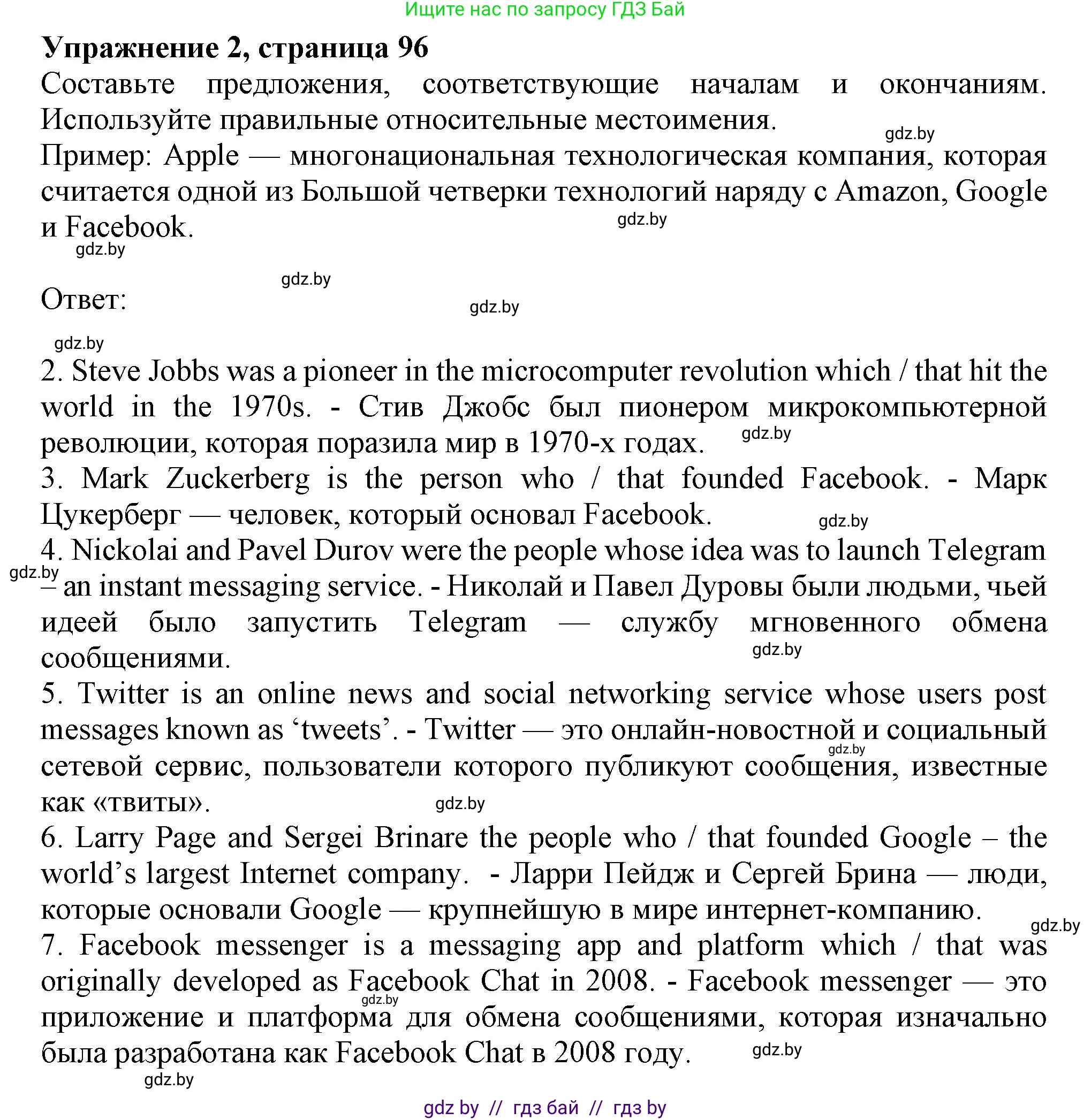 Английский язык (english), 9 класс Тетрадь по грамматике (grammar), авторы: Севрюкова Татьяна Юрьевна, Бушуева Эдите Владиславовна, Юхнель Наталья Валентиновна, издательство Аверсэв, Минск, 2021, страница 95, номер 2, Решение
