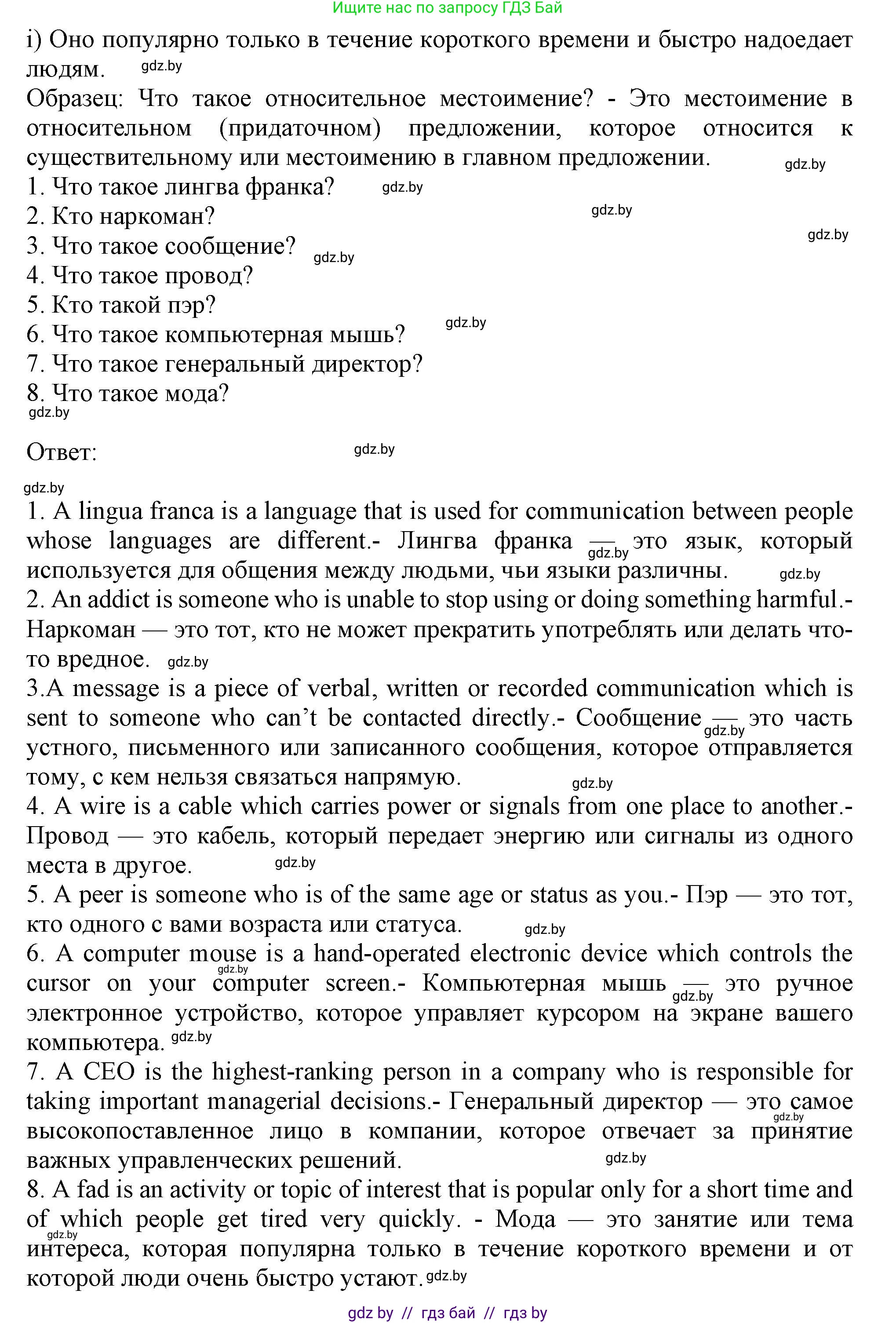 Английский язык (english), 9 класс Тетрадь по грамматике (grammar), авторы: Севрюкова Татьяна Юрьевна, Бушуева Эдите Владиславовна, Юхнель Наталья Валентиновна, издательство Аверсэв, Минск, 2021, страница 97, номер 4, Решение (продолжение 2)