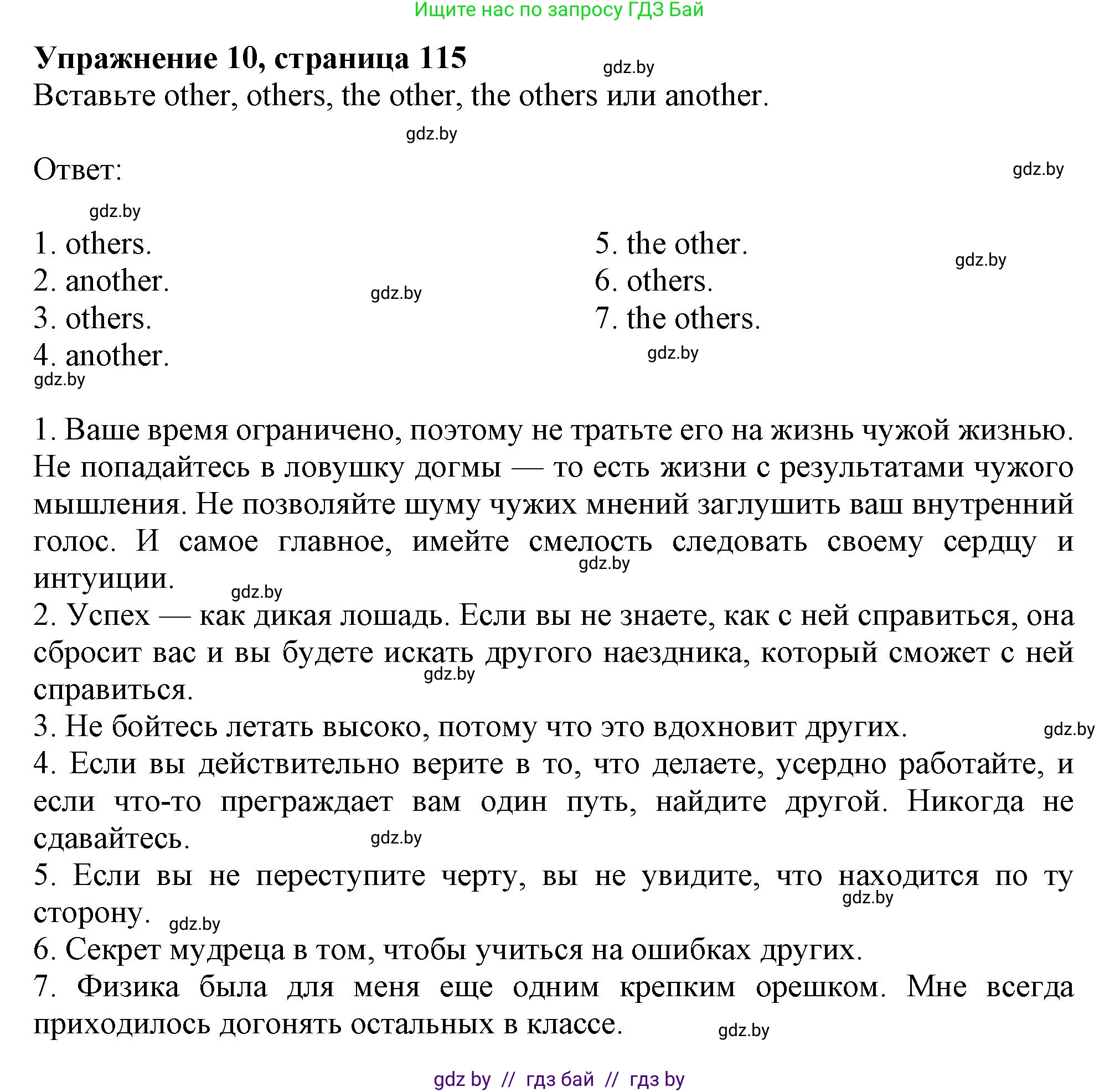 Английский язык (english), 9 класс Тетрадь по грамматике (grammar), авторы: Севрюкова Татьяна Юрьевна, Бушуева Эдите Владиславовна, Юхнель Наталья Валентиновна, издательство Аверсэв, Минск, 2021, страница 115, номер 10, Решение