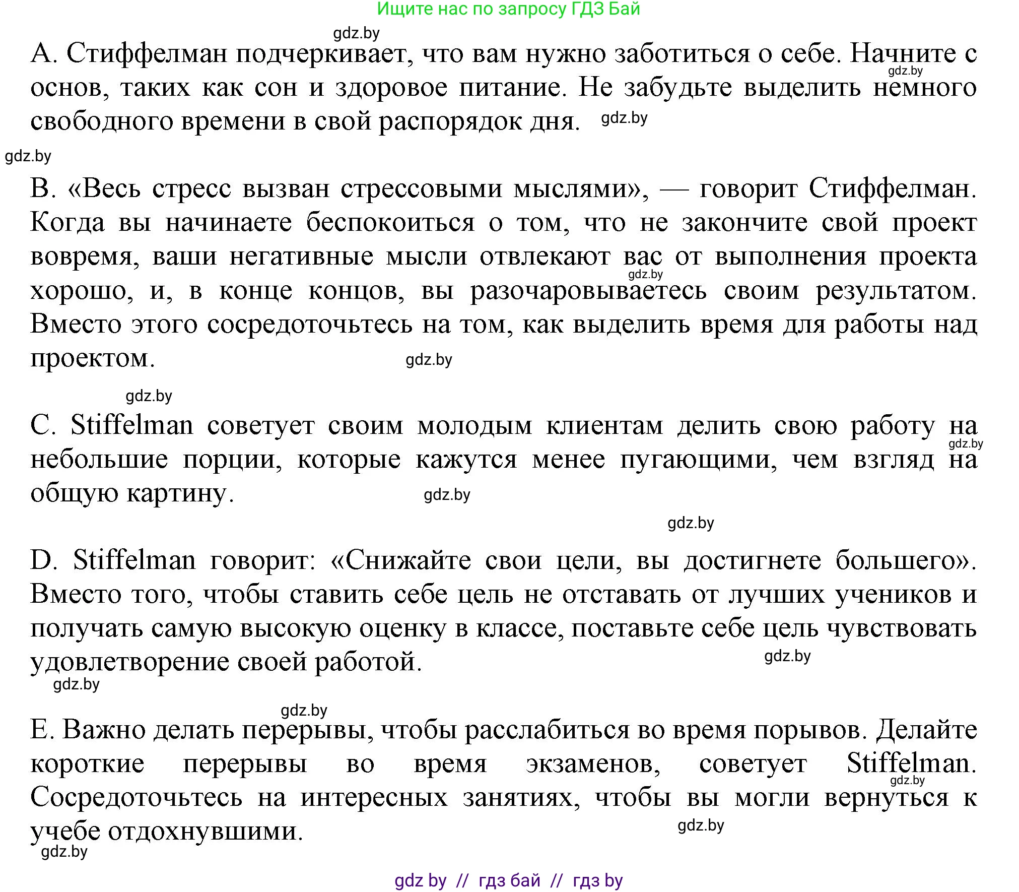 Английский язык (english), 9 класс Тетрадь по грамматике (grammar), авторы: Севрюкова Татьяна Юрьевна, Бушуева Эдите Владиславовна, Юхнель Наталья Валентиновна, издательство Аверсэв, Минск, 2021, страница 117, номер 14, Решение (продолжение 2)
