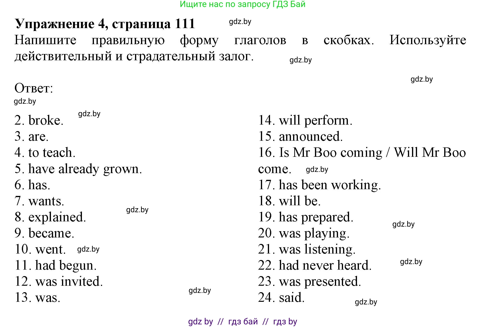 Английский язык (english), 9 класс Тетрадь по грамматике (grammar), авторы: Севрюкова Татьяна Юрьевна, Бушуева Эдите Владиславовна, Юхнель Наталья Валентиновна, издательство Аверсэв, Минск, 2021, страница 111, номер 4, Решение