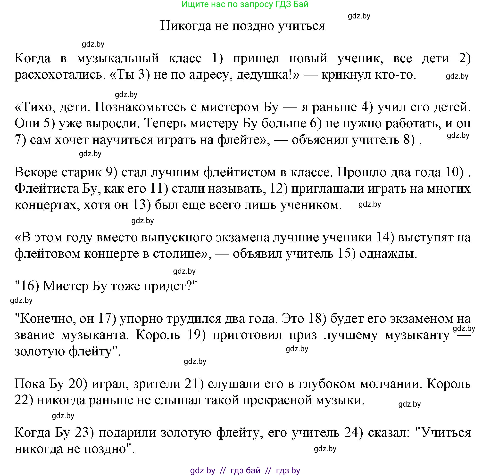 Английский язык (english), 9 класс Тетрадь по грамматике (grammar), авторы: Севрюкова Татьяна Юрьевна, Бушуева Эдите Владиславовна, Юхнель Наталья Валентиновна, издательство Аверсэв, Минск, 2021, страница 111, номер 4, Решение (продолжение 2)