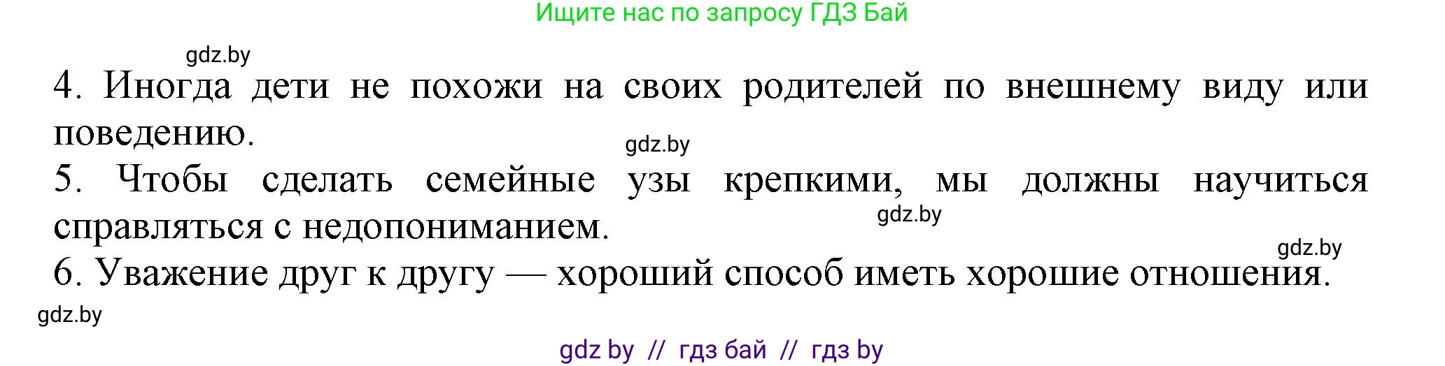 Английский язык (english), 9 класс тесты (test book), авторы: Севрюкова Татьяна Юрьевна, Калишевич Алла Ивановна, издательство Аверсэв, Минск, 2022, зелёного цвета, страница 3, номер 2, Решение (продолжение 2)