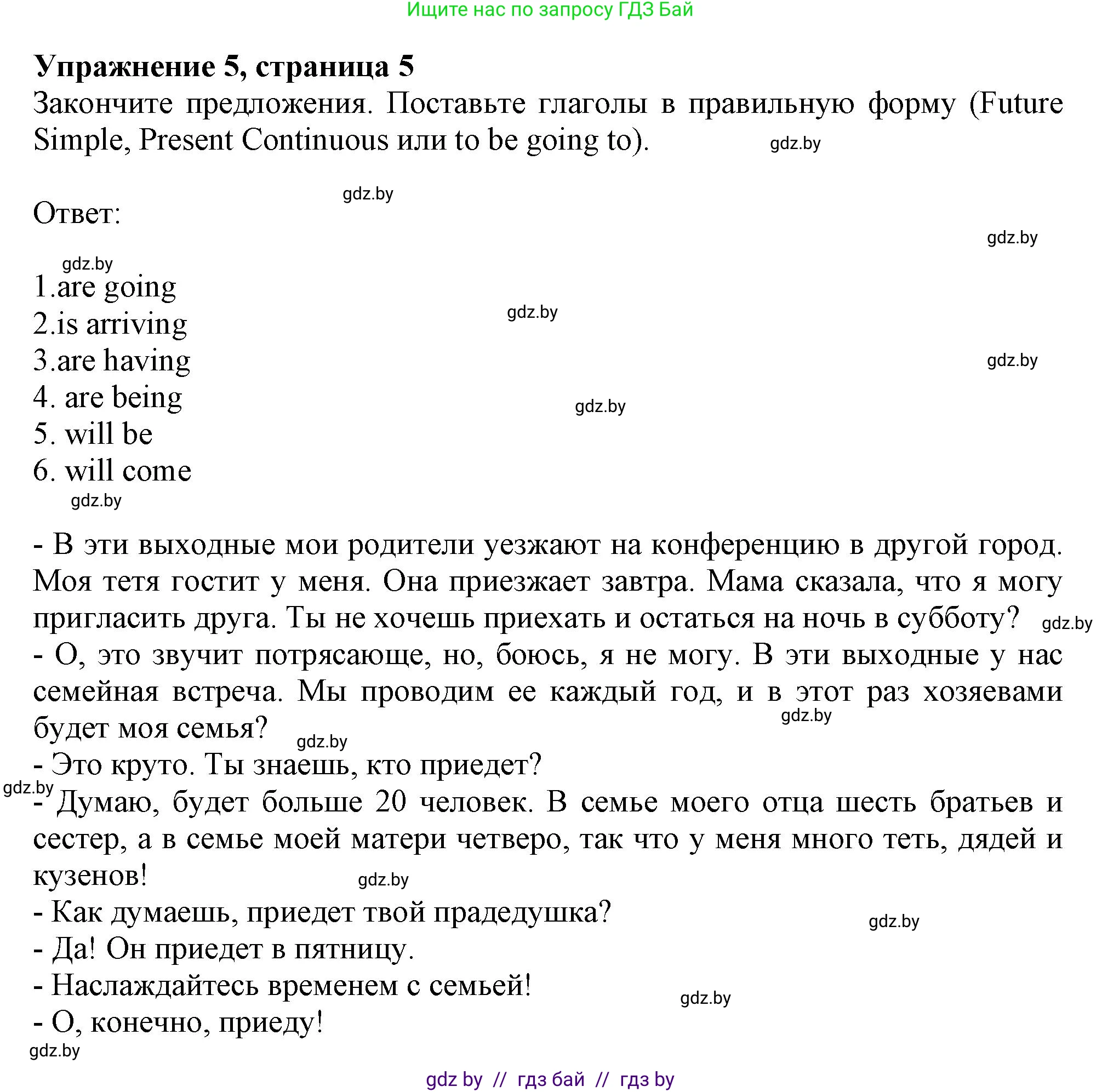 Английский язык (english), 9 класс тесты (test book), авторы: Севрюкова Татьяна Юрьевна, Калишевич Алла Ивановна, издательство Аверсэв, Минск, 2022, зелёного цвета, страница 5, номер 5, Решение