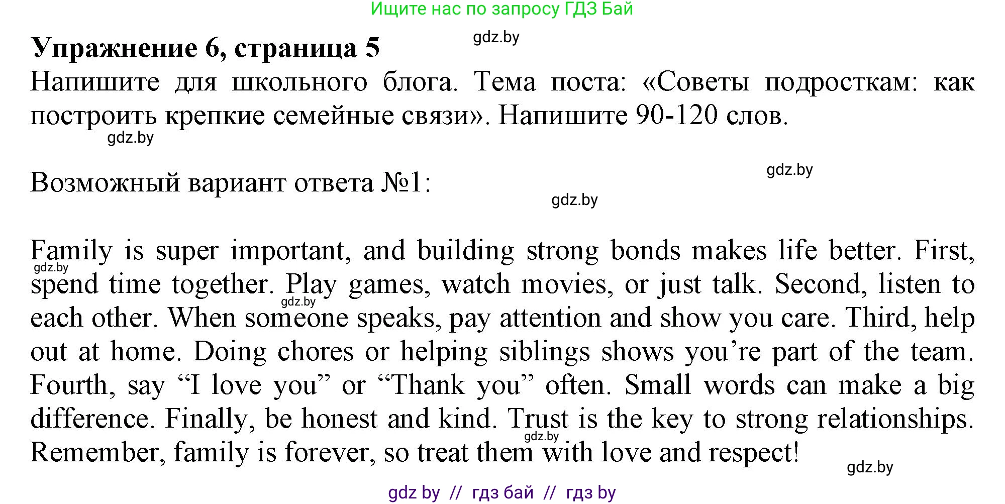 Английский язык (english), 9 класс тесты (test book), авторы: Севрюкова Татьяна Юрьевна, Калишевич Алла Ивановна, издательство Аверсэв, Минск, 2022, зелёного цвета, страница 5, номер 6, Решение