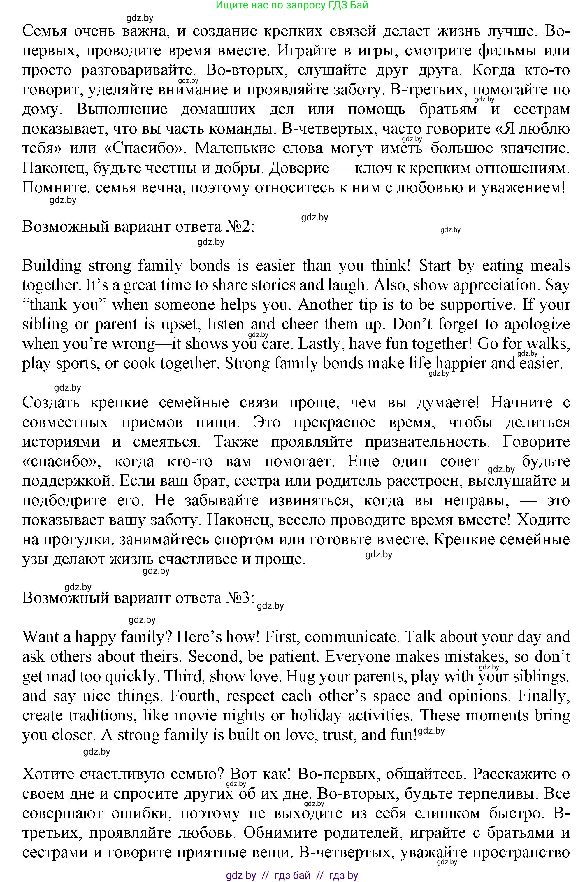 Английский язык (english), 9 класс тесты (test book), авторы: Севрюкова Татьяна Юрьевна, Калишевич Алла Ивановна, издательство Аверсэв, Минск, 2022, зелёного цвета, страница 5, номер 6, Решение (продолжение 2)