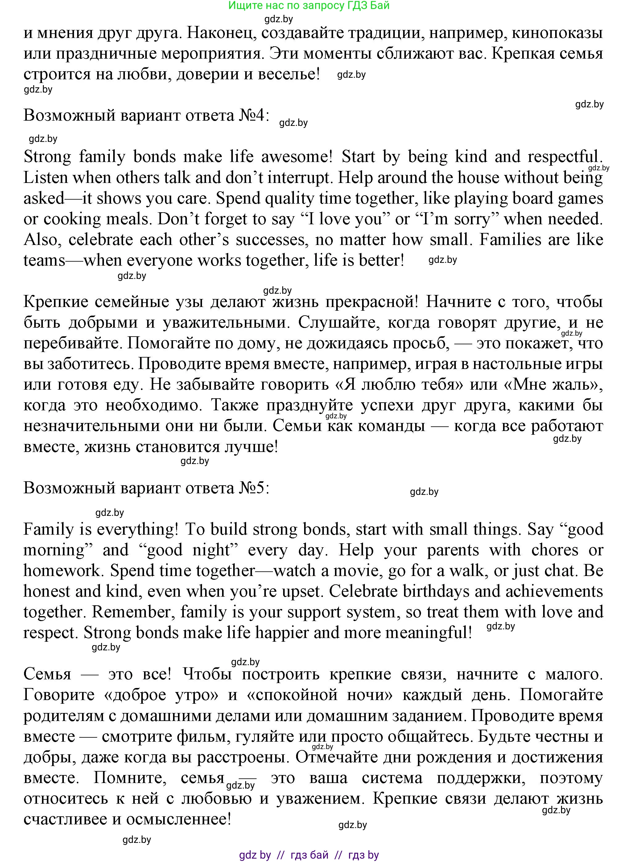 Английский язык (english), 9 класс тесты (test book), авторы: Севрюкова Татьяна Юрьевна, Калишевич Алла Ивановна, издательство Аверсэв, Минск, 2022, зелёного цвета, страница 5, номер 6, Решение (продолжение 3)