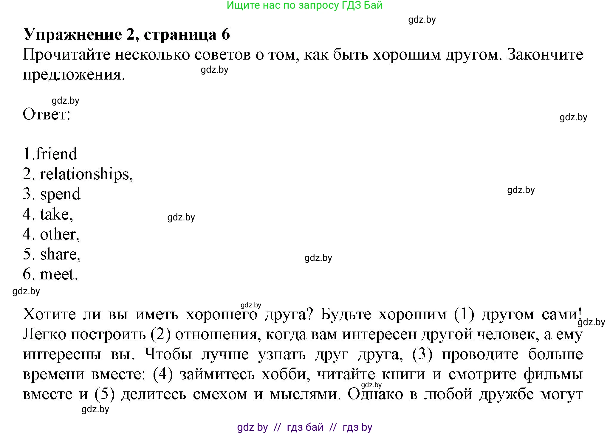 Английский язык (english), 9 класс тесты (test book), авторы: Севрюкова Татьяна Юрьевна, Калишевич Алла Ивановна, издательство Аверсэв, Минск, 2022, зелёного цвета, страница 6, номер 2, Решение