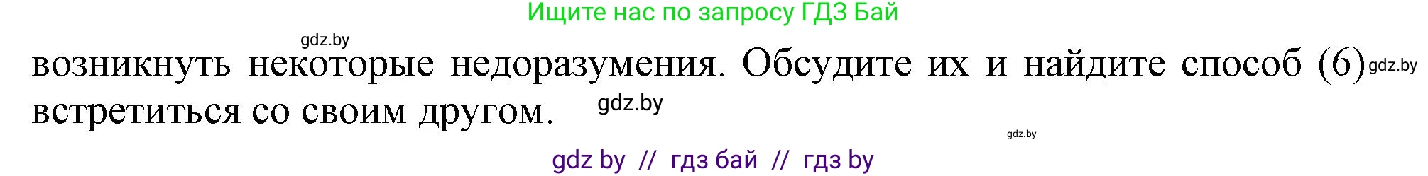 Английский язык (english), 9 класс тесты (test book), авторы: Севрюкова Татьяна Юрьевна, Калишевич Алла Ивановна, издательство Аверсэв, Минск, 2022, зелёного цвета, страница 6, номер 2, Решение (продолжение 2)