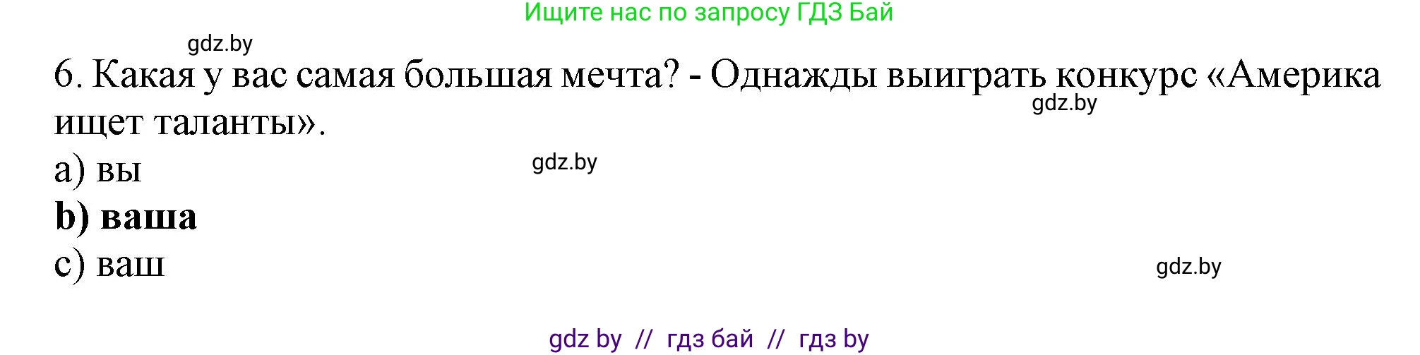 Английский язык (english), 9 класс тесты (test book), авторы: Севрюкова Татьяна Юрьевна, Калишевич Алла Ивановна, издательство Аверсэв, Минск, 2022, зелёного цвета, страница 7, номер 4, Решение (продолжение 2)