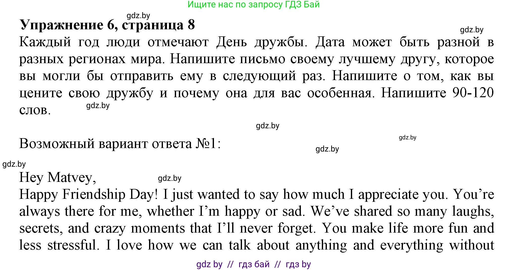 Английский язык (english), 9 класс тесты (test book), авторы: Севрюкова Татьяна Юрьевна, Калишевич Алла Ивановна, издательство Аверсэв, Минск, 2022, зелёного цвета, страница 8, номер 6, Решение