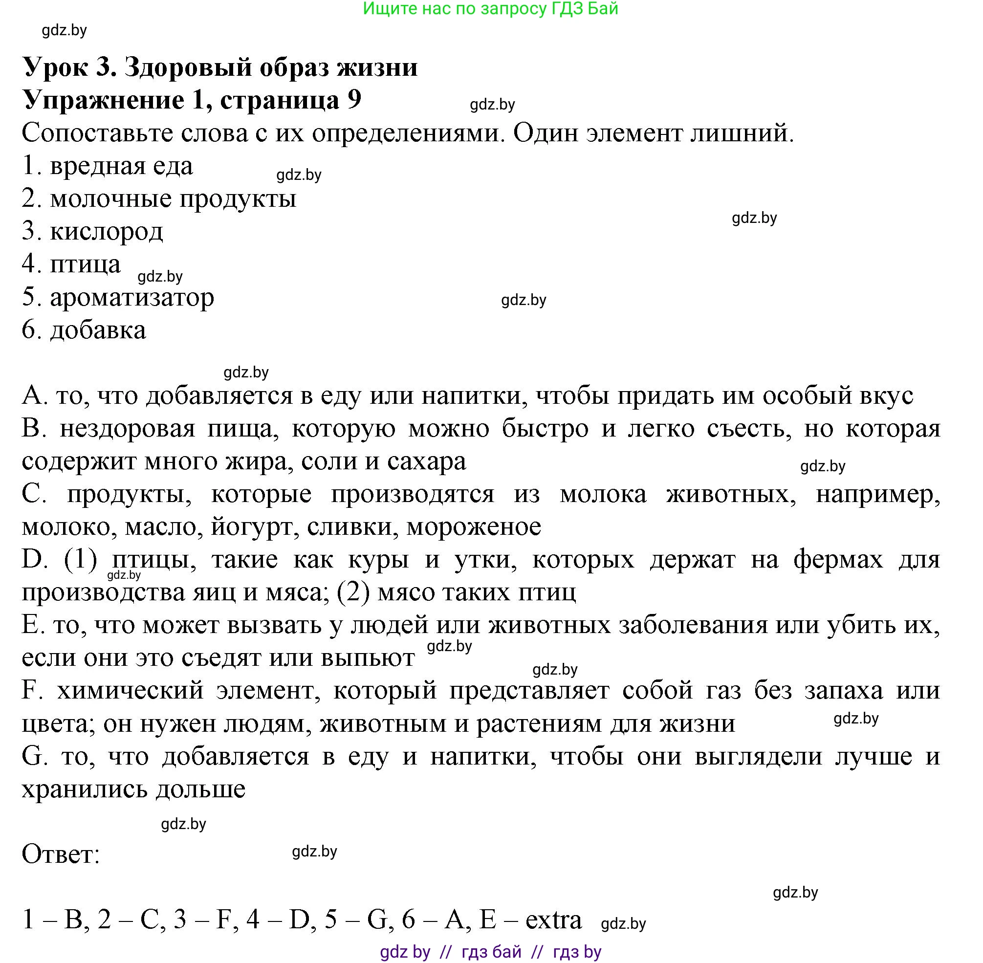 Английский язык (english), 9 класс тесты (test book), авторы: Севрюкова Татьяна Юрьевна, Калишевич Алла Ивановна, издательство Аверсэв, Минск, 2022, зелёного цвета, страница 9, номер 1, Решение