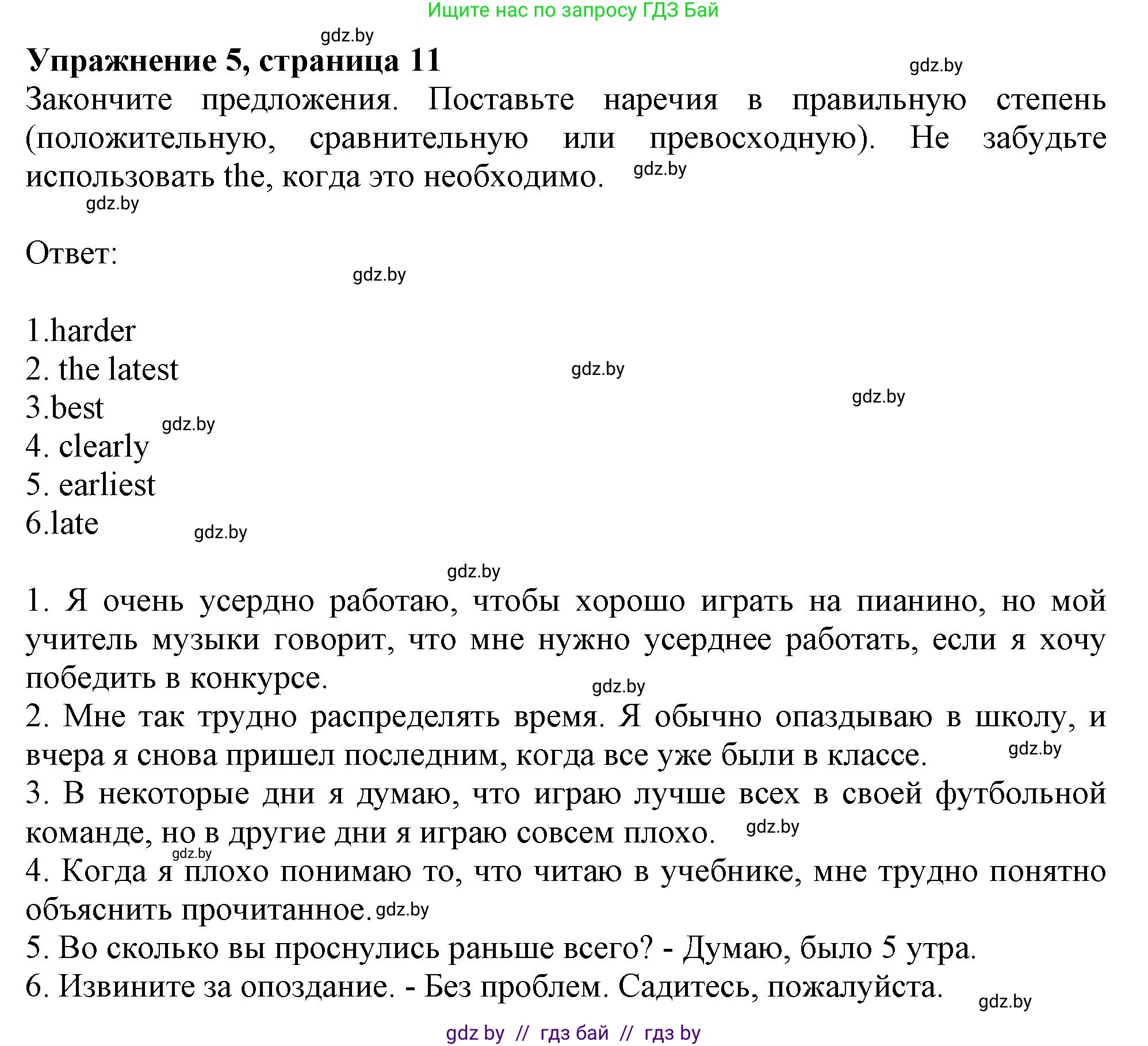 Английский язык (english), 9 класс тесты (test book), авторы: Севрюкова Татьяна Юрьевна, Калишевич Алла Ивановна, издательство Аверсэв, Минск, 2022, зелёного цвета, страница 11, номер 5, Решение