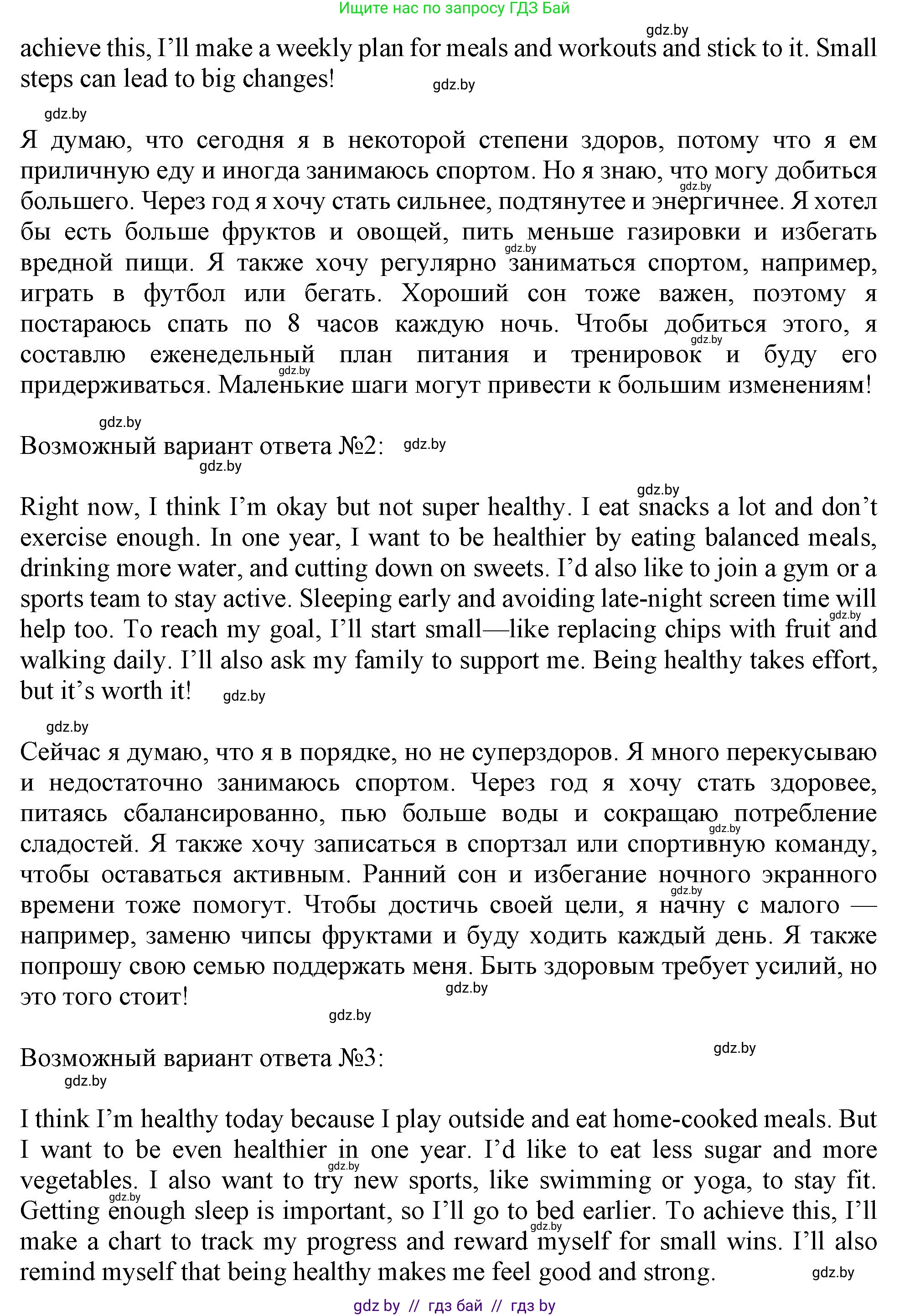 Английский язык (english), 9 класс тесты (test book), авторы: Севрюкова Татьяна Юрьевна, Калишевич Алла Ивановна, издательство Аверсэв, Минск, 2022, зелёного цвета, страница 11, номер 6, Решение (продолжение 2)
