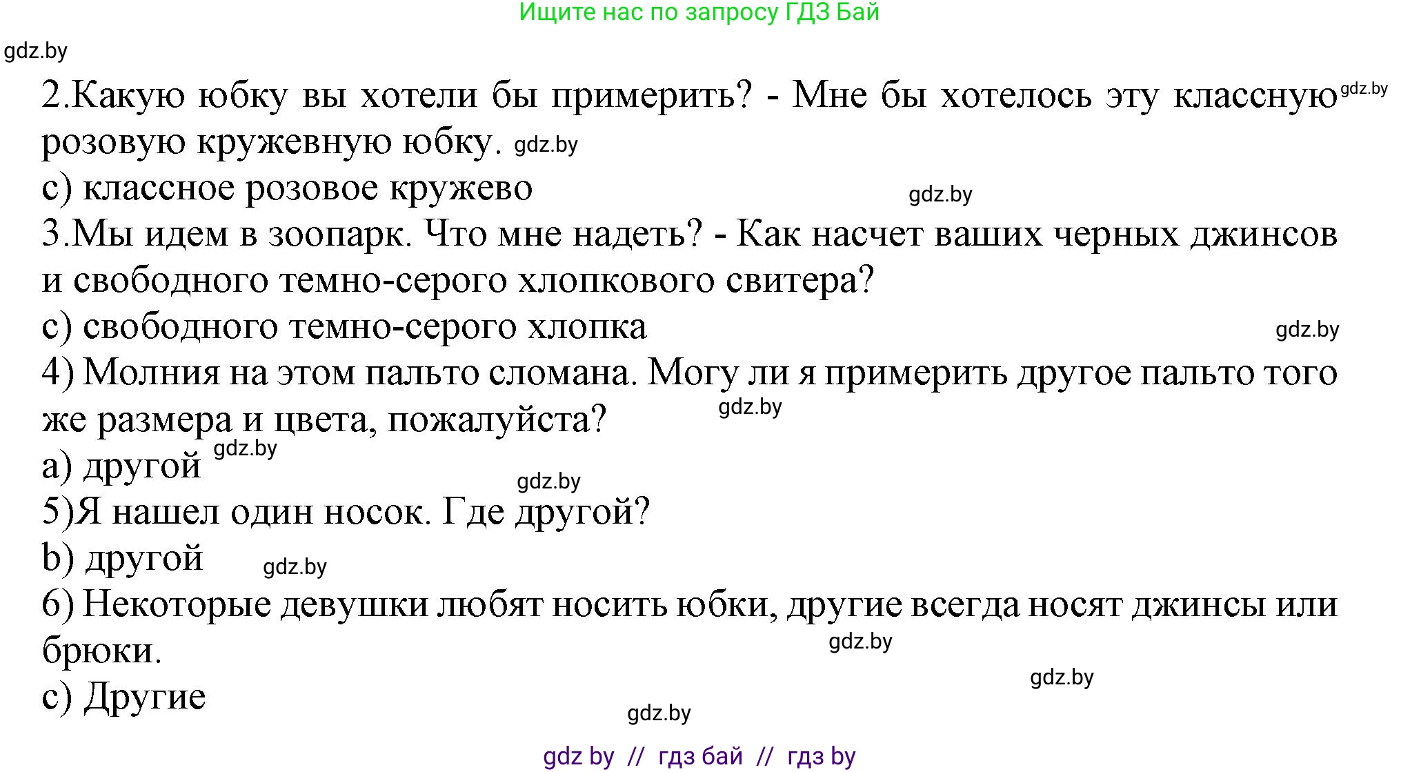 Английский язык (english), 9 класс тесты (test book), авторы: Севрюкова Татьяна Юрьевна, Калишевич Алла Ивановна, издательство Аверсэв, Минск, 2022, зелёного цвета, страница 14, номер 4, Решение (продолжение 2)