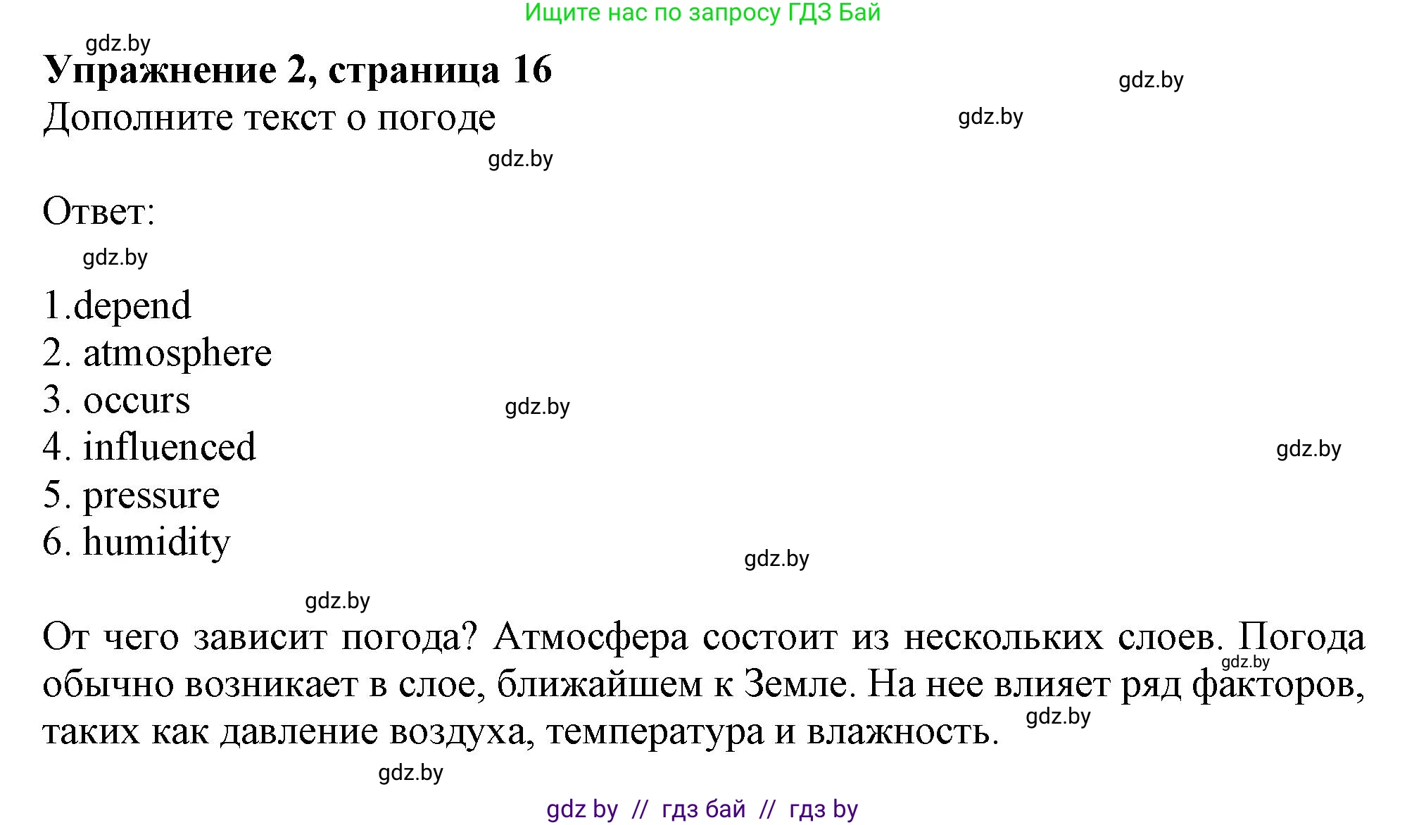 Английский язык (english), 9 класс тесты (test book), авторы: Севрюкова Татьяна Юрьевна, Калишевич Алла Ивановна, издательство Аверсэв, Минск, 2022, зелёного цвета, страница 16, номер 2, Решение
