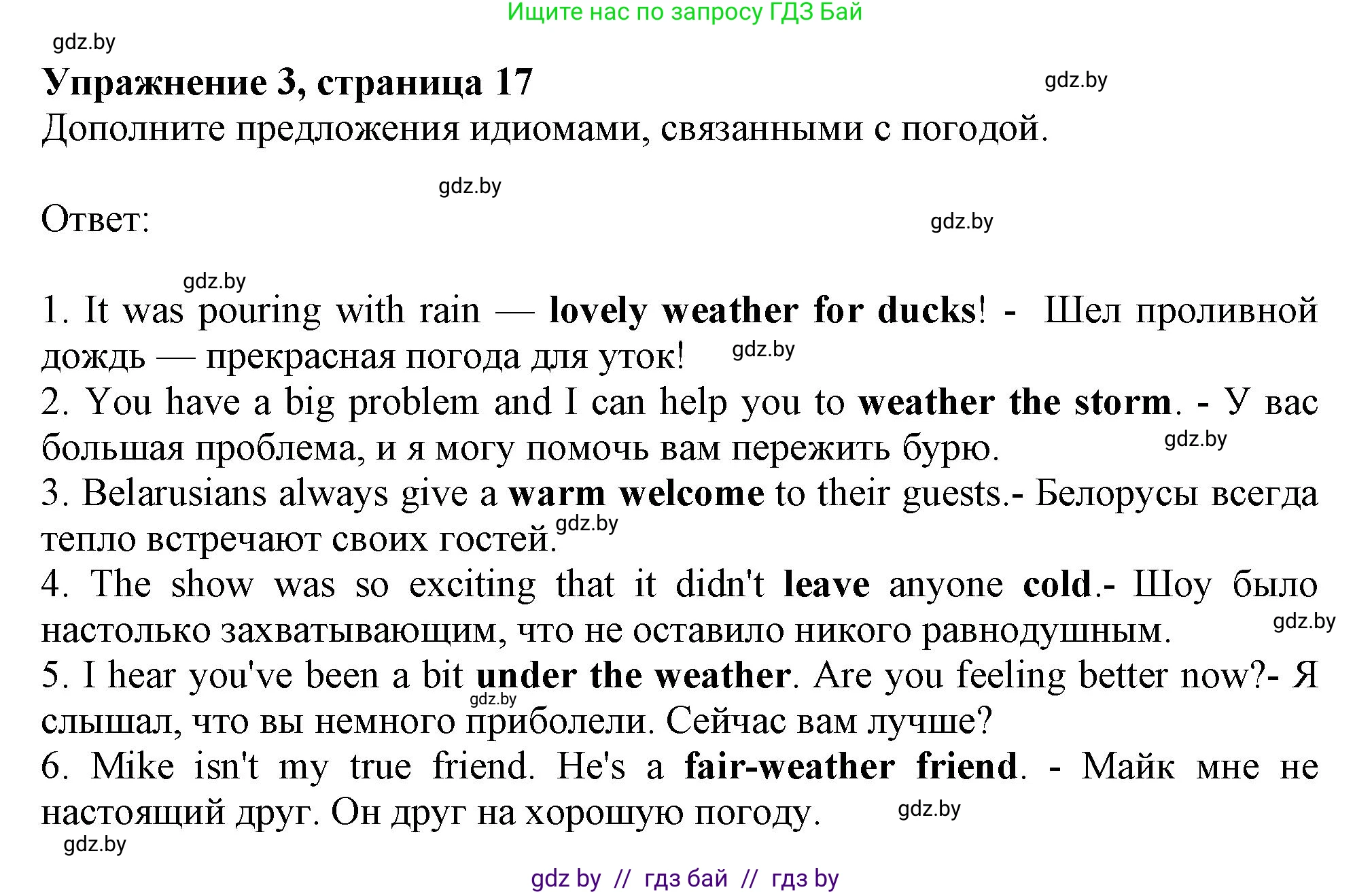 Английский язык (english), 9 класс тесты (test book), авторы: Севрюкова Татьяна Юрьевна, Калишевич Алла Ивановна, издательство Аверсэв, Минск, 2022, зелёного цвета, страница 17, номер 3, Решение