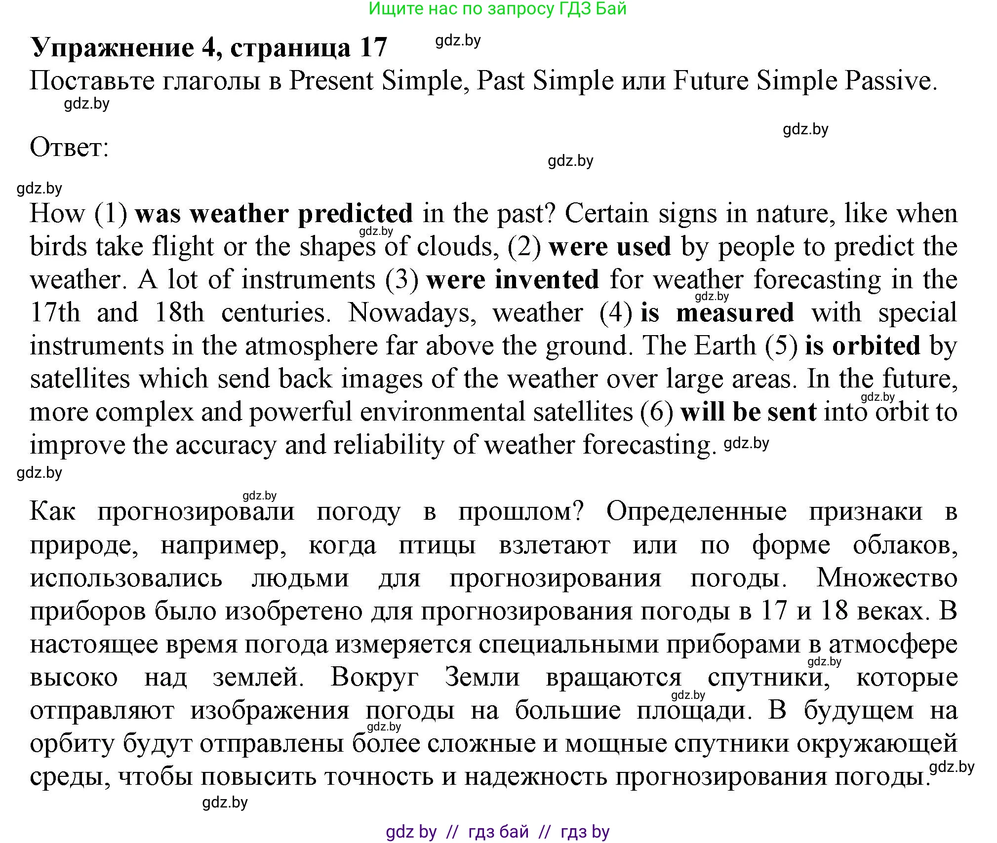 Английский язык (english), 9 класс тесты (test book), авторы: Севрюкова Татьяна Юрьевна, Калишевич Алла Ивановна, издательство Аверсэв, Минск, 2022, зелёного цвета, страница 17, номер 4, Решение