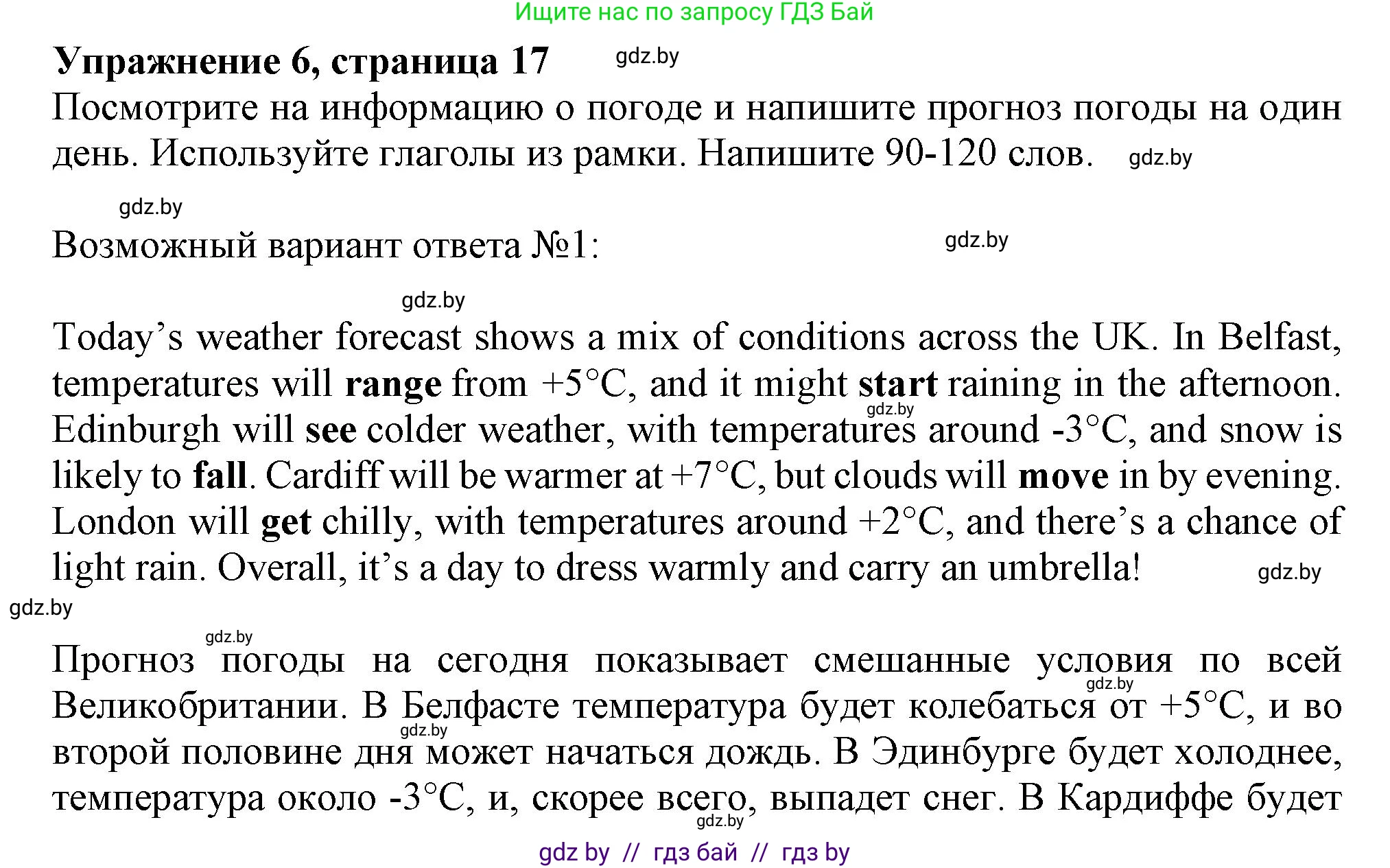 Английский язык (english), 9 класс тесты (test book), авторы: Севрюкова Татьяна Юрьевна, Калишевич Алла Ивановна, издательство Аверсэв, Минск, 2022, зелёного цвета, страница 18, номер 6, Решение