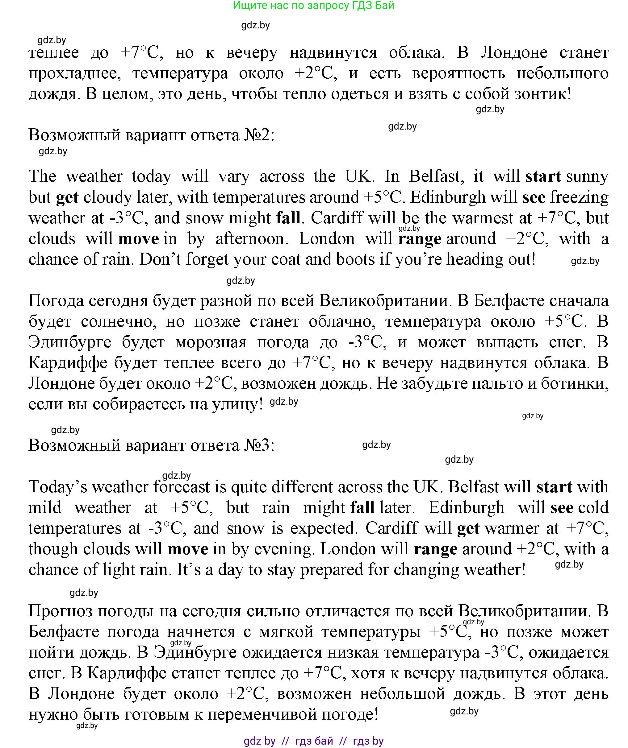 Английский язык (english), 9 класс тесты (test book), авторы: Севрюкова Татьяна Юрьевна, Калишевич Алла Ивановна, издательство Аверсэв, Минск, 2022, зелёного цвета, страница 18, номер 6, Решение (продолжение 2)