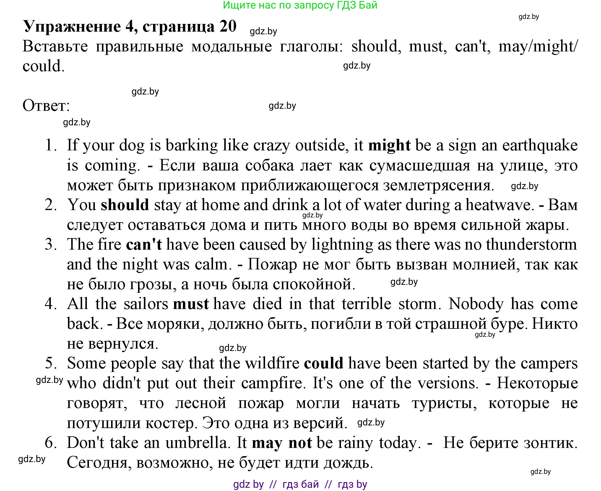 Английский язык (english), 9 класс тесты (test book), авторы: Севрюкова Татьяна Юрьевна, Калишевич Алла Ивановна, издательство Аверсэв, Минск, 2022, зелёного цвета, страница 20, номер 4, Решение