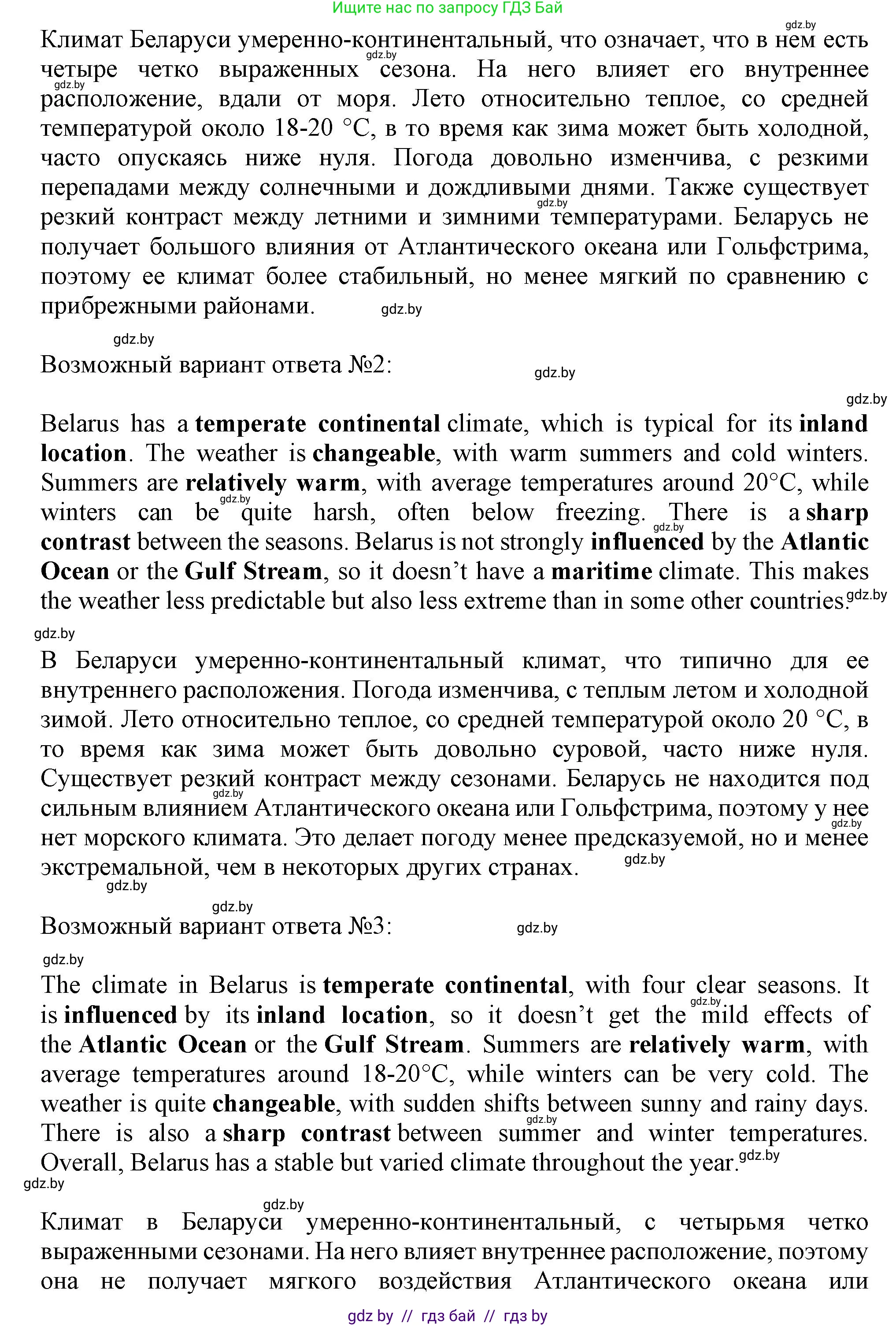 Английский язык (english), 9 класс тесты (test book), авторы: Севрюкова Татьяна Юрьевна, Калишевич Алла Ивановна, издательство Аверсэв, Минск, 2022, зелёного цвета, страница 21, номер 6, Решение (продолжение 2)