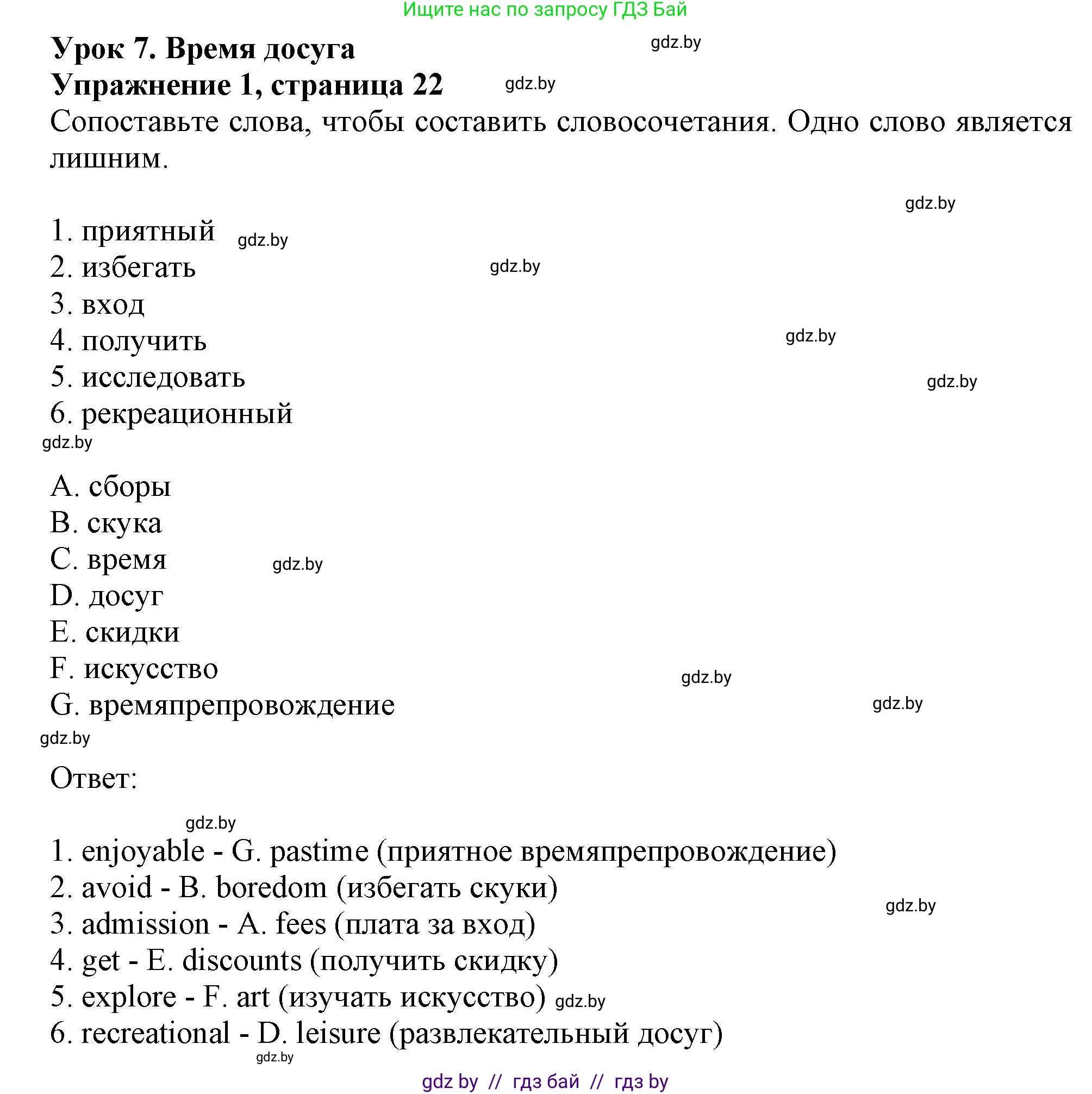 Английский язык (english), 9 класс тесты (test book), авторы: Севрюкова Татьяна Юрьевна, Калишевич Алла Ивановна, издательство Аверсэв, Минск, 2022, зелёного цвета, страница 22, номер 1, Решение