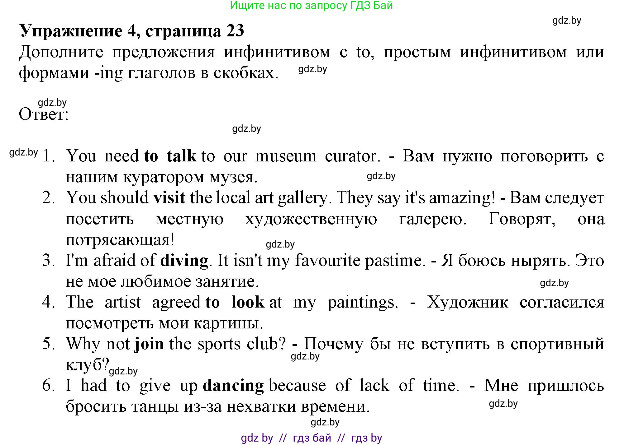 Английский язык (english), 9 класс тесты (test book), авторы: Севрюкова Татьяна Юрьевна, Калишевич Алла Ивановна, издательство Аверсэв, Минск, 2022, зелёного цвета, страница 23, номер 4, Решение