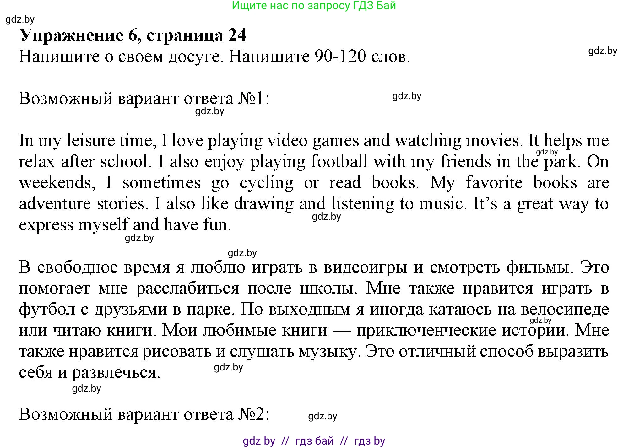 Английский язык (english), 9 класс тесты (test book), авторы: Севрюкова Татьяна Юрьевна, Калишевич Алла Ивановна, издательство Аверсэв, Минск, 2022, зелёного цвета, страница 24, номер 6, Решение