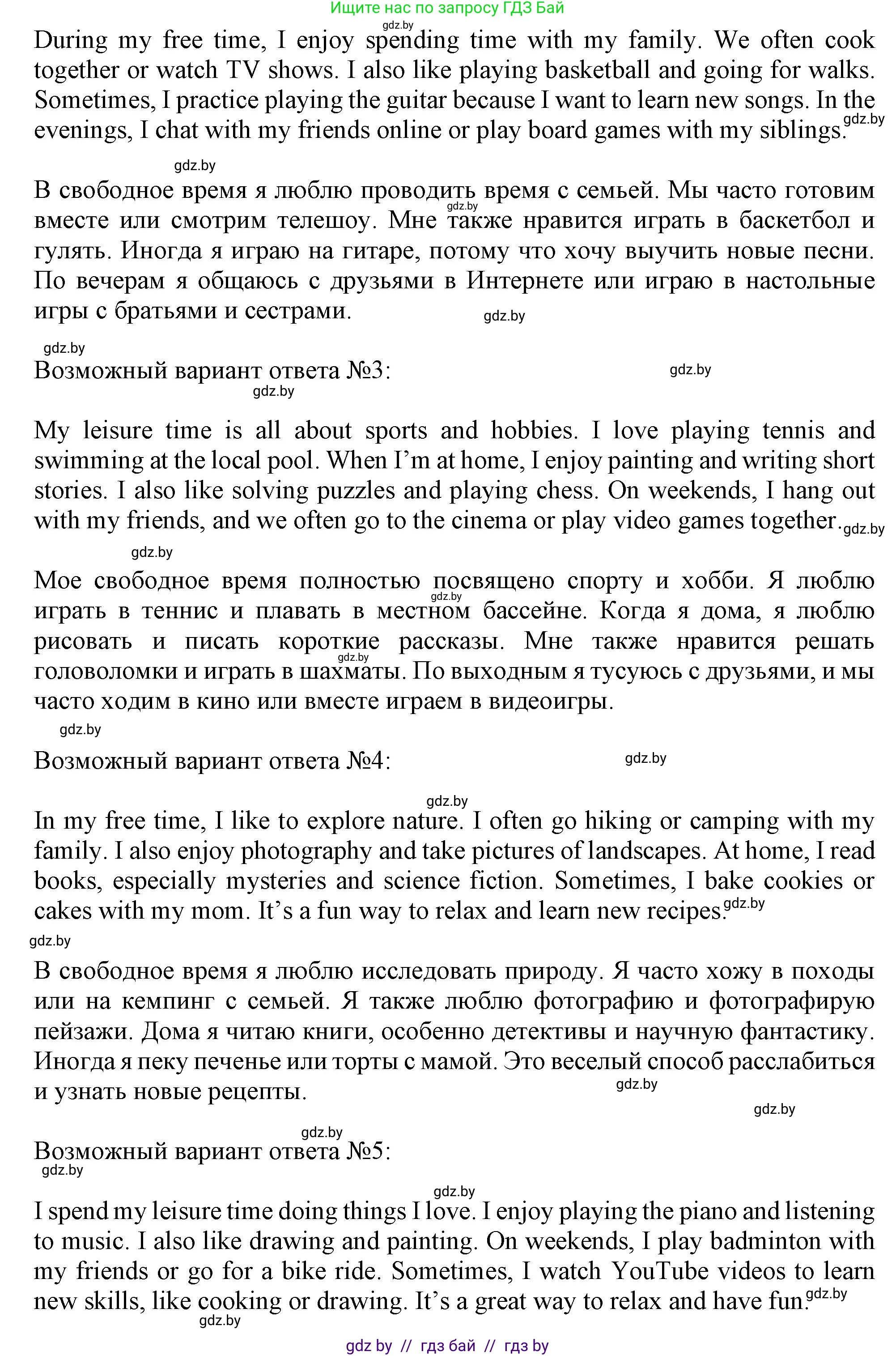 Английский язык (english), 9 класс тесты (test book), авторы: Севрюкова Татьяна Юрьевна, Калишевич Алла Ивановна, издательство Аверсэв, Минск, 2022, зелёного цвета, страница 24, номер 6, Решение (продолжение 2)