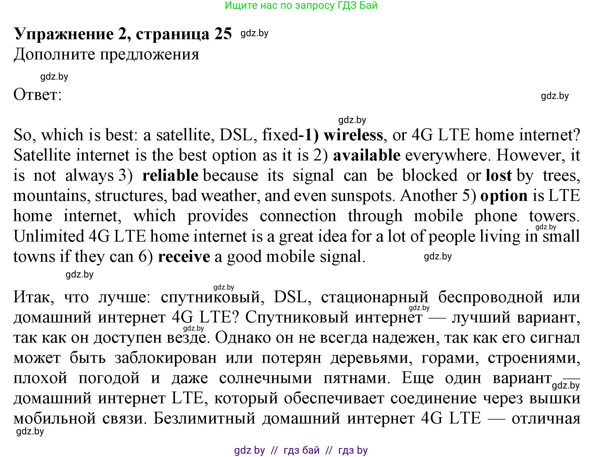 Английский язык (english), 9 класс тесты (test book), авторы: Севрюкова Татьяна Юрьевна, Калишевич Алла Ивановна, издательство Аверсэв, Минск, 2022, зелёного цвета, страница 25, номер 2, Решение