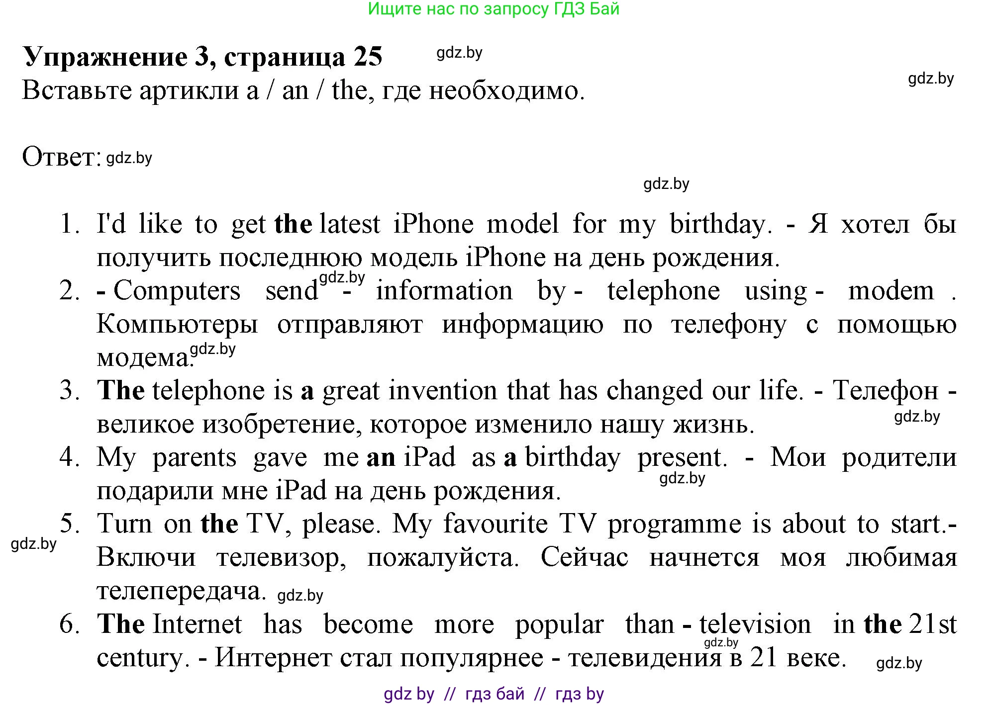 Английский язык (english), 9 класс тесты (test book), авторы: Севрюкова Татьяна Юрьевна, Калишевич Алла Ивановна, издательство Аверсэв, Минск, 2022, зелёного цвета, страница 25, номер 3, Решение