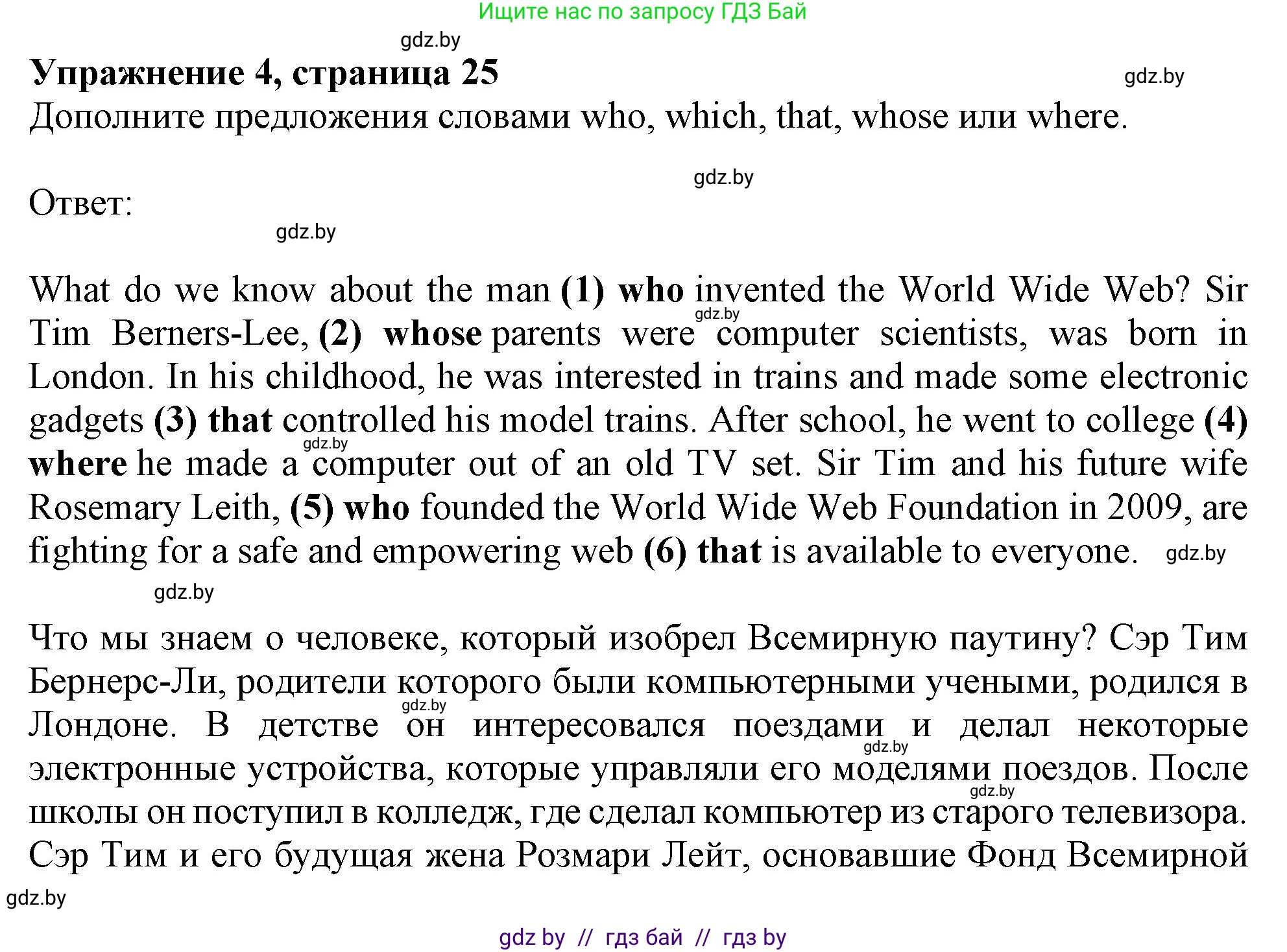 Английский язык (english), 9 класс тесты (test book), авторы: Севрюкова Татьяна Юрьевна, Калишевич Алла Ивановна, издательство Аверсэв, Минск, 2022, зелёного цвета, страница 25, номер 4, Решение